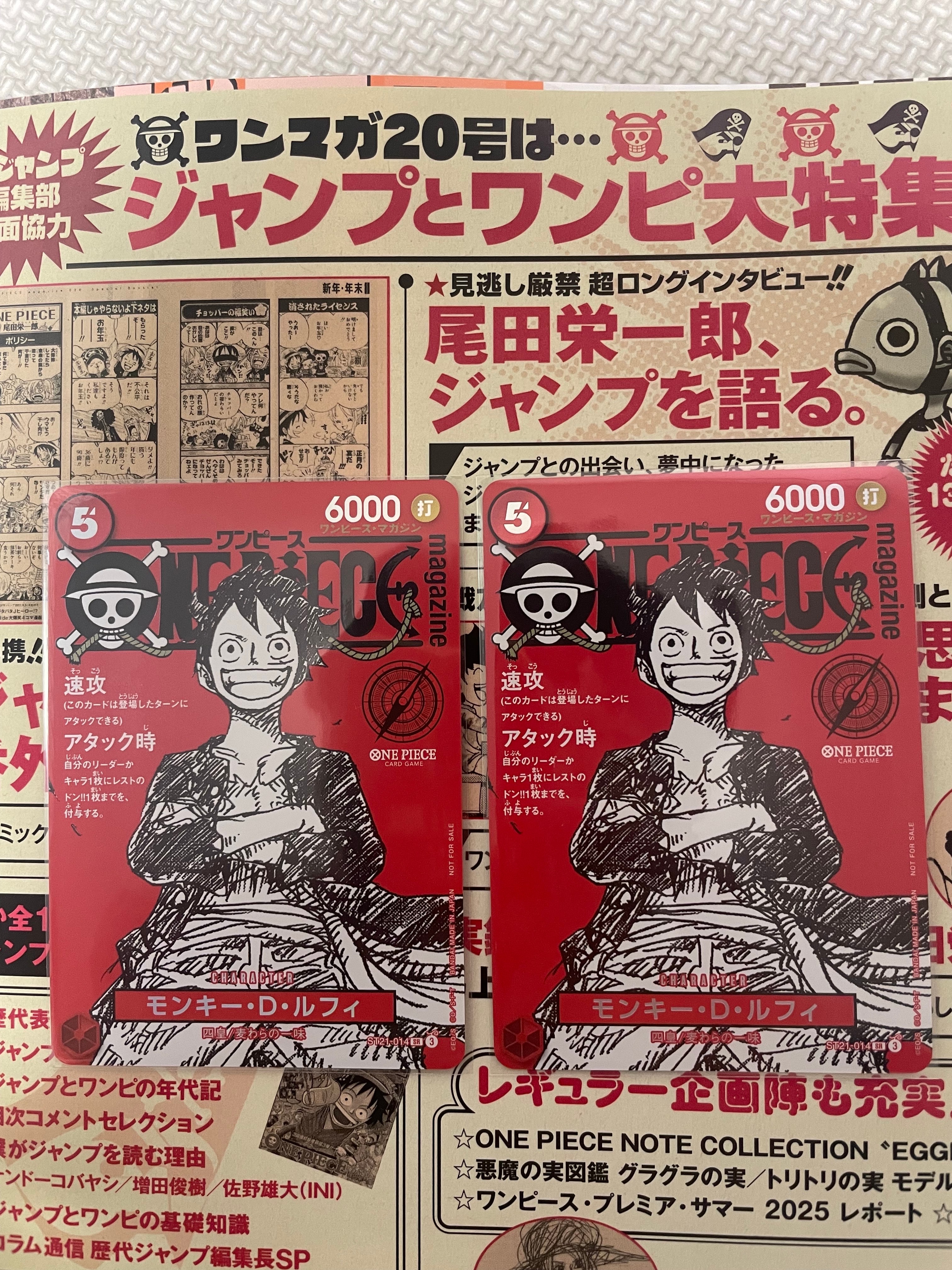 モンキー・D・ルフィ SR [ST21-014](プロモーションカード「ワンピースマガジン 特集 週刊少年ジャンプとワンピース 020」)