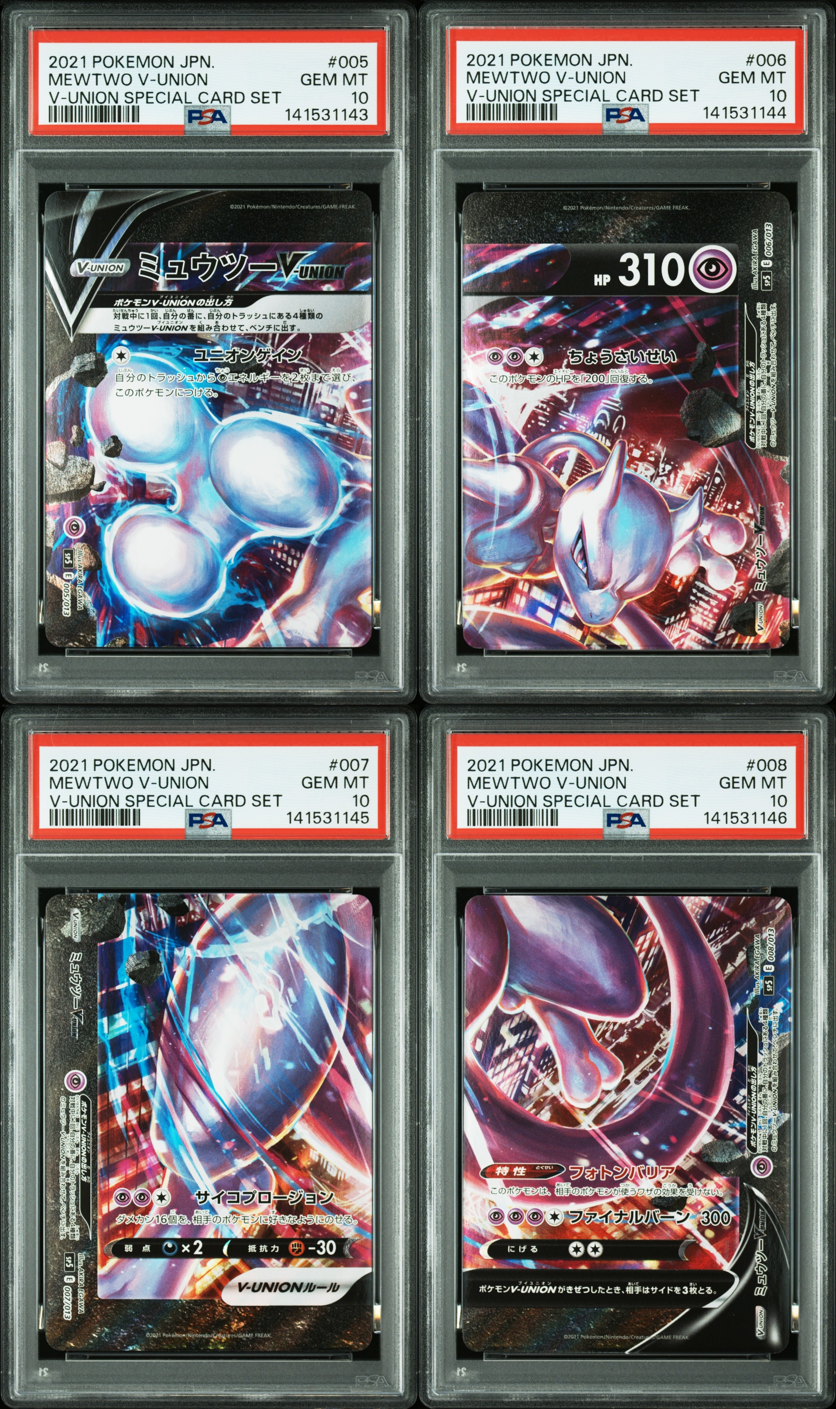 ミュウツーV-UNION [SP5 005/013](スペシャルカードセット ミュウツーV-UNION)