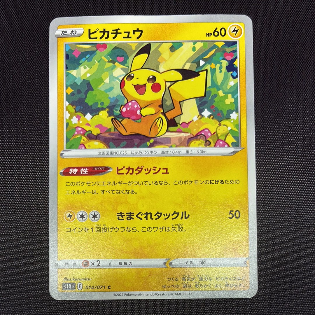 ライチ :プロモ[SM-P 053](プロモーションカード「SM-P」)の新品/中古