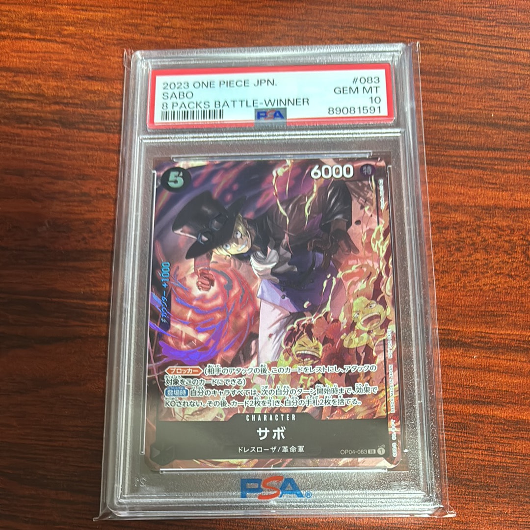 サボ SR [OP04-083] ( 8パックバトル優勝記念品)