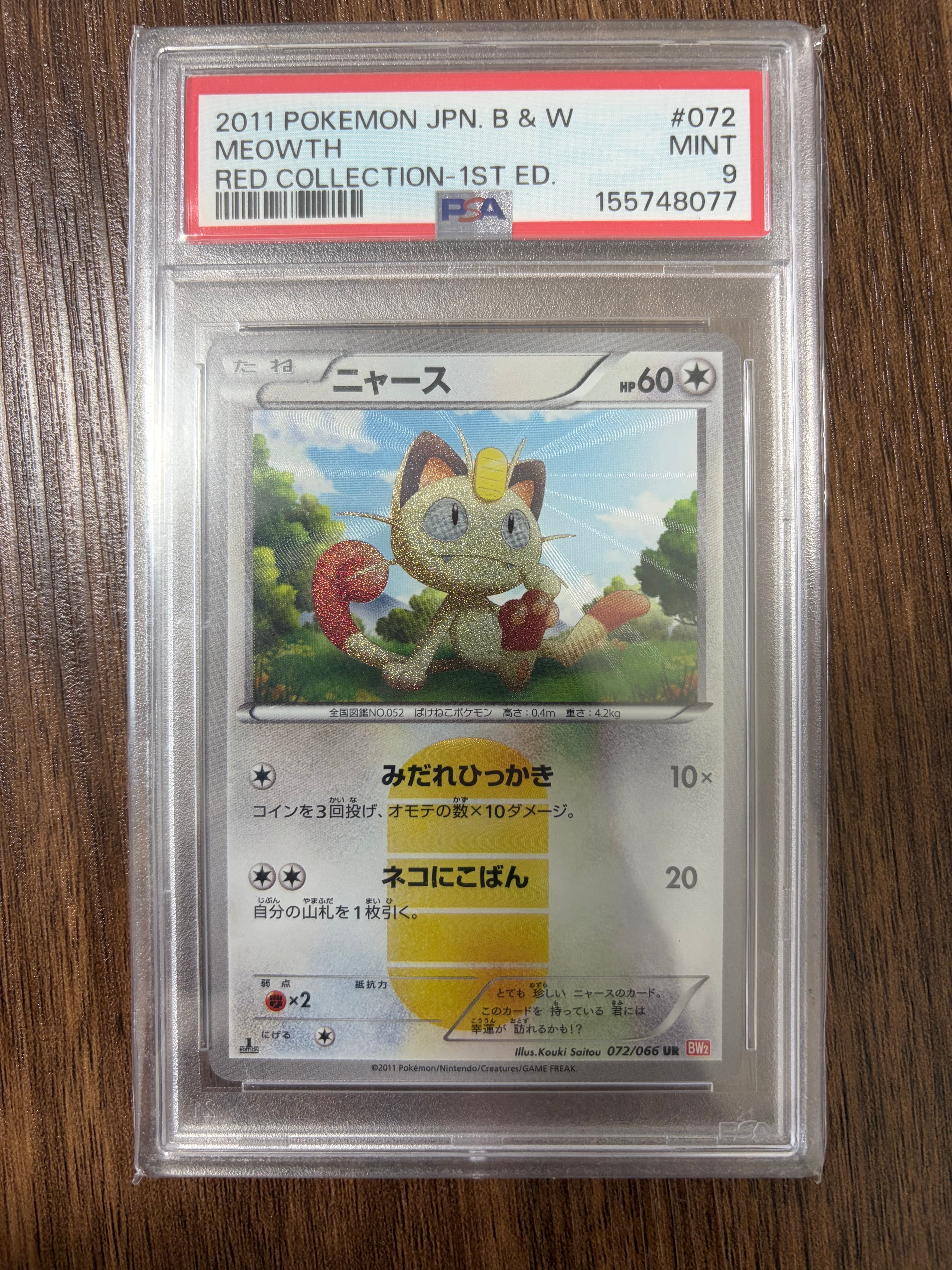 PSA10】リザードン: プロモ[S8a-P 001/025](プロモカードパック 25th