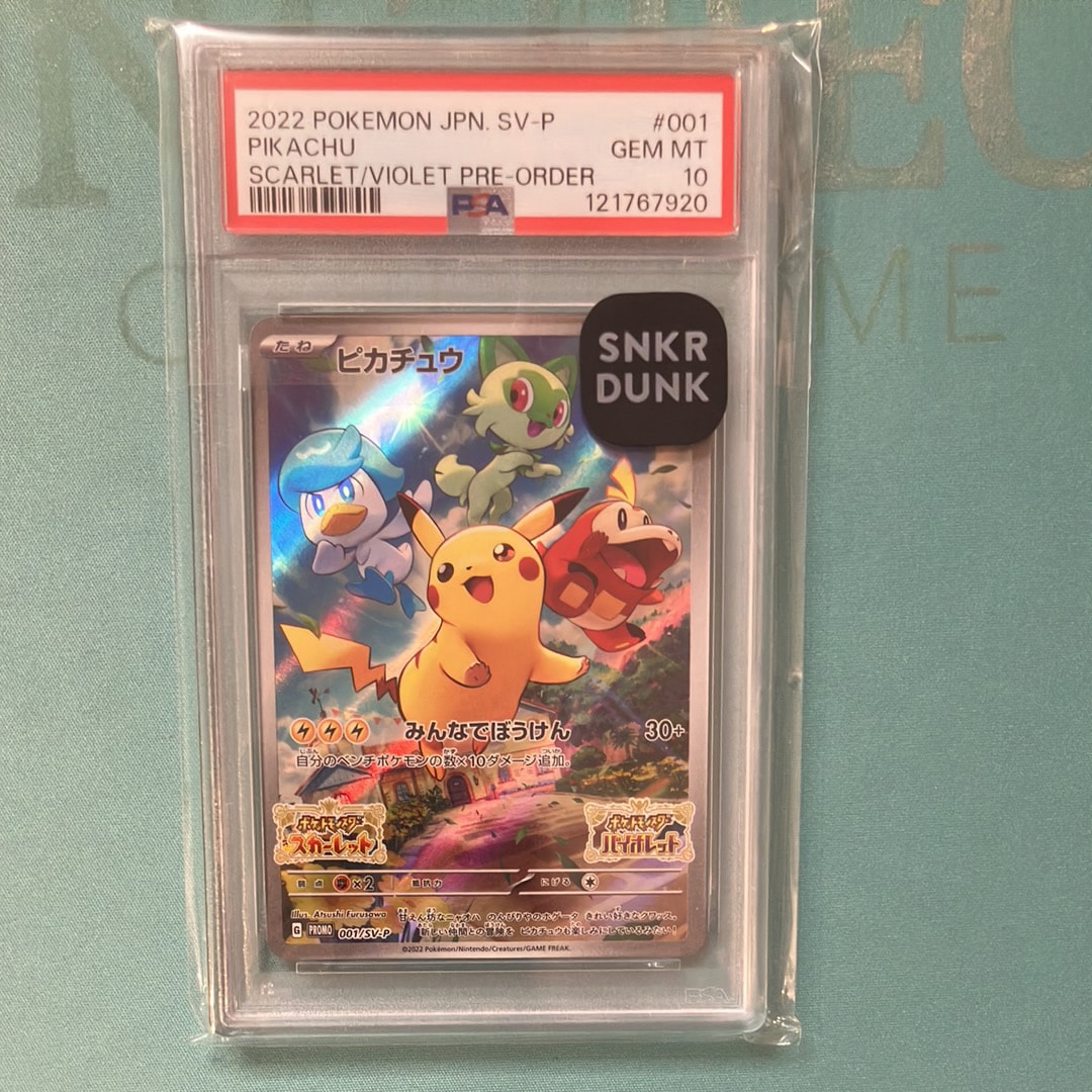 ピカチュウ: プロモ [001/SV-P](プロモーションカード「SV-P」)の新品
