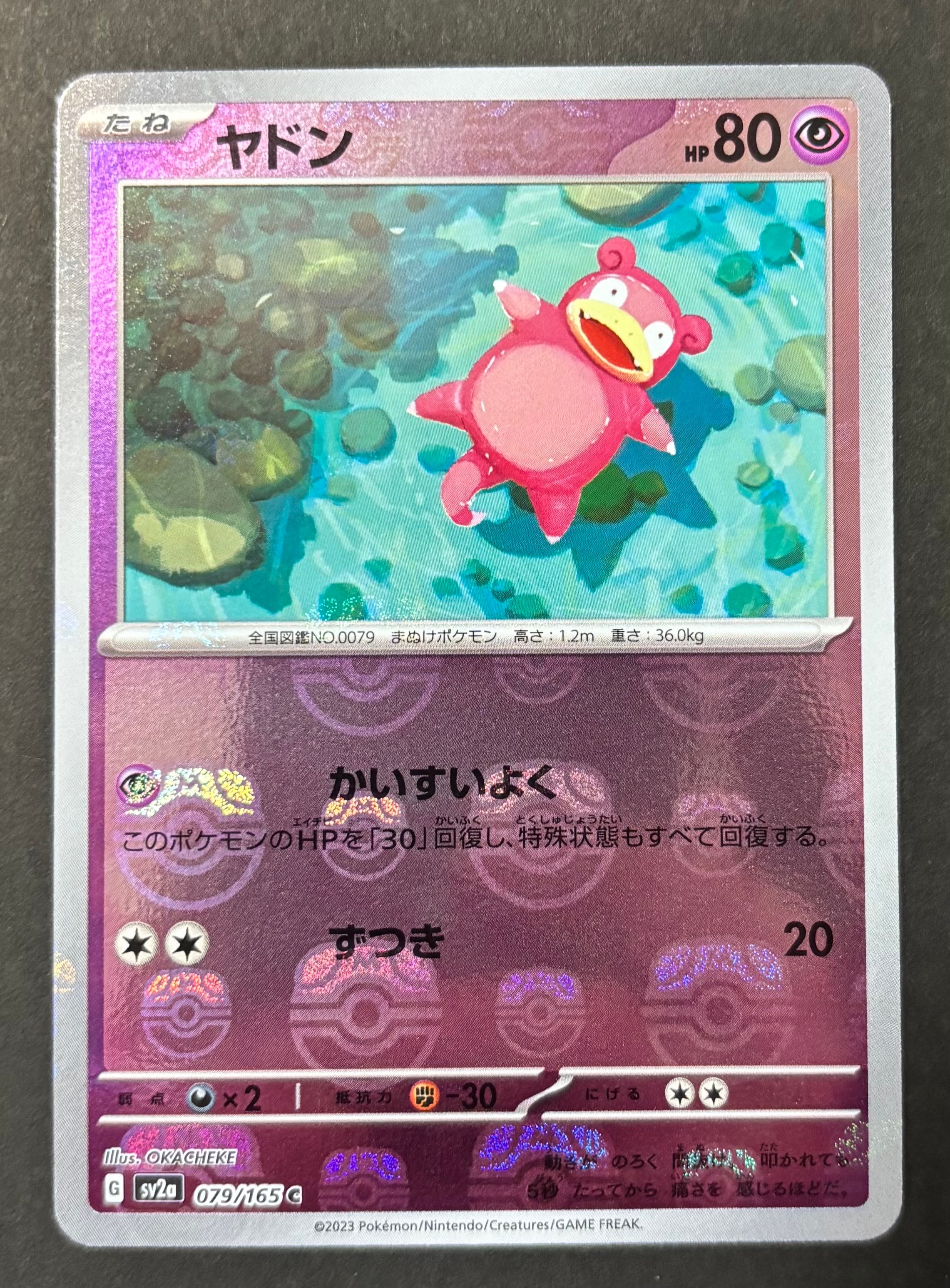 ヤドン C: マスターボールミラー[SV2a 079/165](強化拡張パック「ポケモンカード151」)