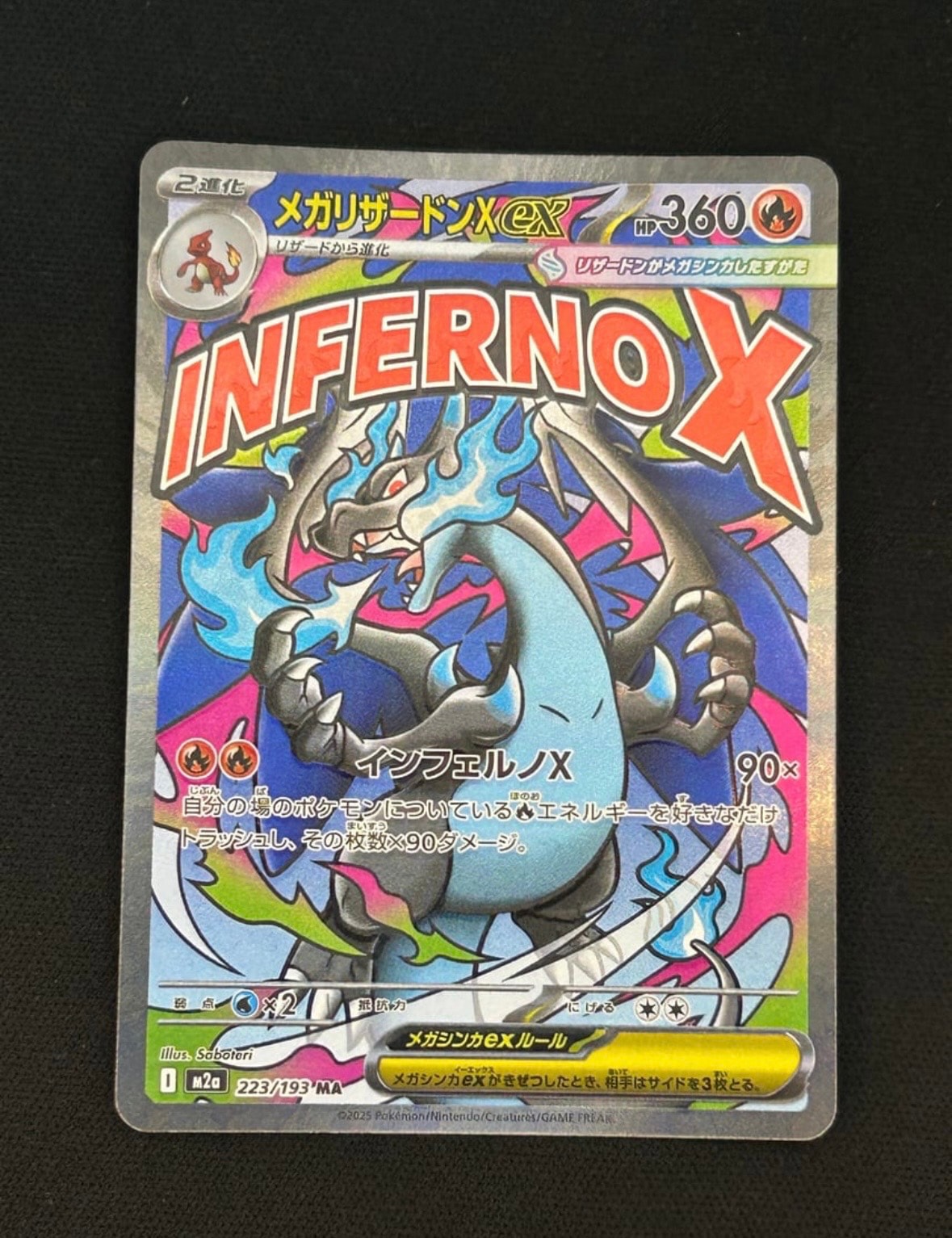 PSA10】メガリザードンXex MA [M2a 223/193](ハイクラスパック「MEGA