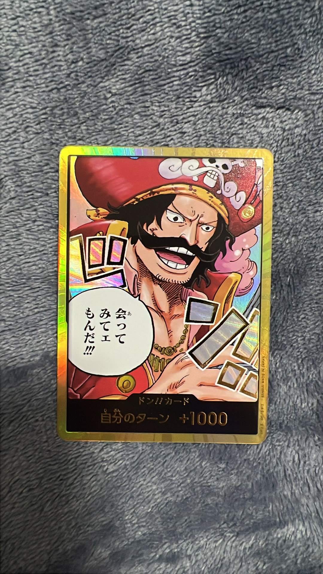 PSA10】ドン!!カード : ゴール・D・ロジャー スーパーパラレル