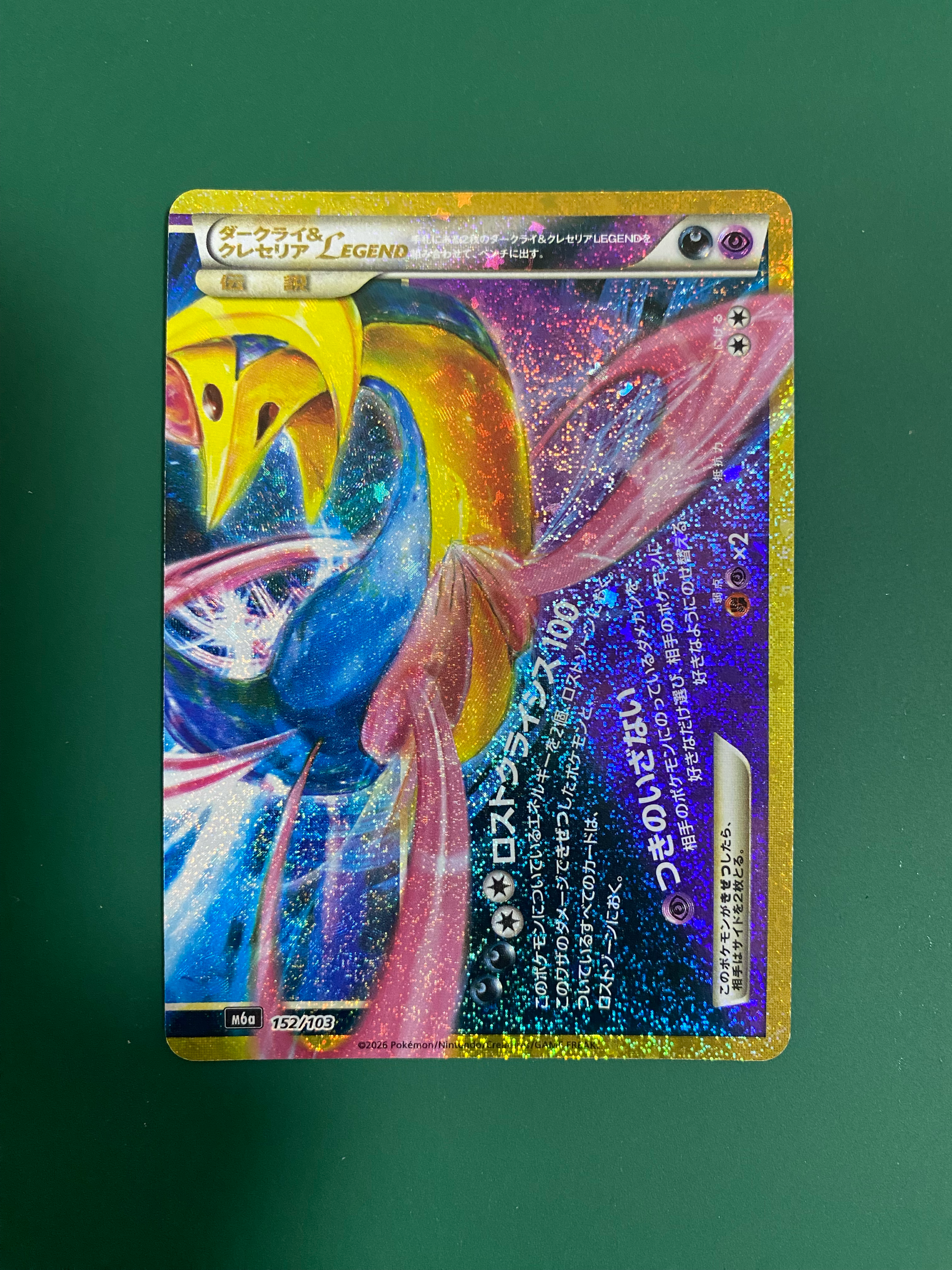 ダークライ&クレセリアLEGEND [M6a 152/103](拡張パック「30th CELEBRATION」)