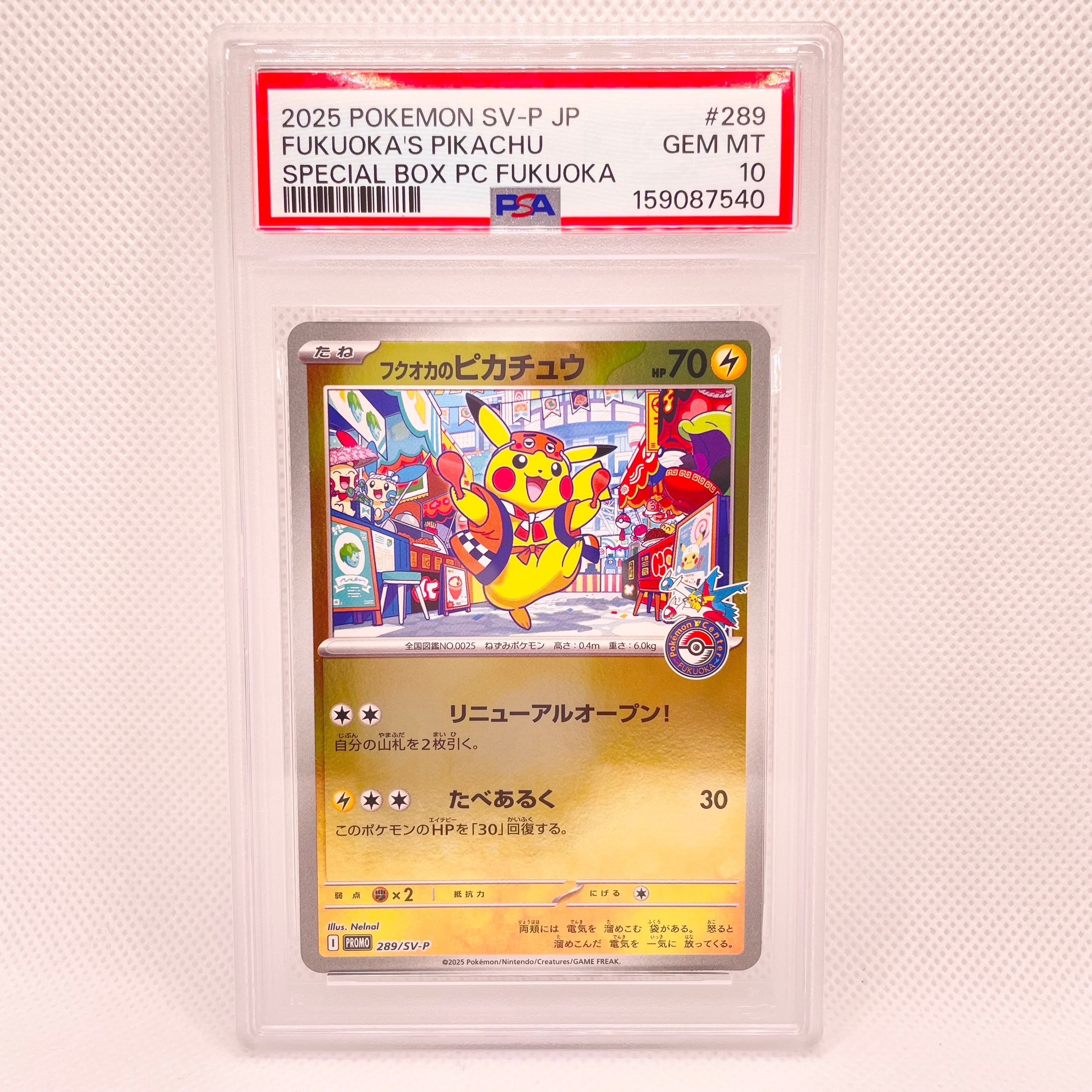 PSA10】ポケパークのピカチュウ [PCG 004/009](ポケパークプレミアム