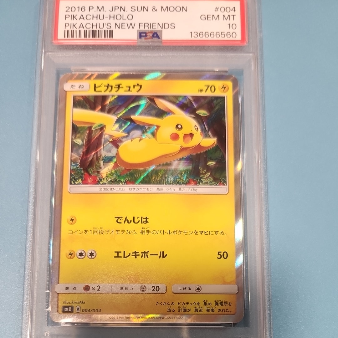 ピカチュウ [SM0 004/004](ピカチュウと新しい仲間たち)