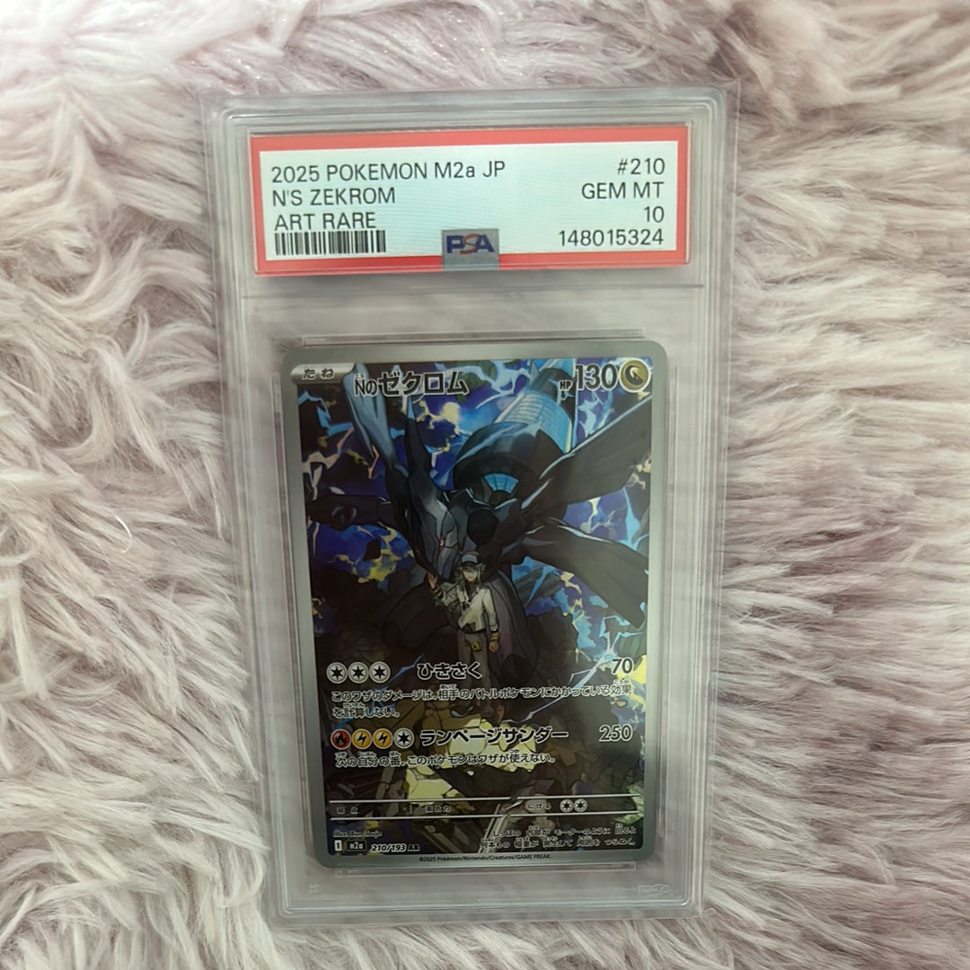 Nのゼクロム AR [M2a 210/193](ハイクラスパック「MEGAドリームex」)