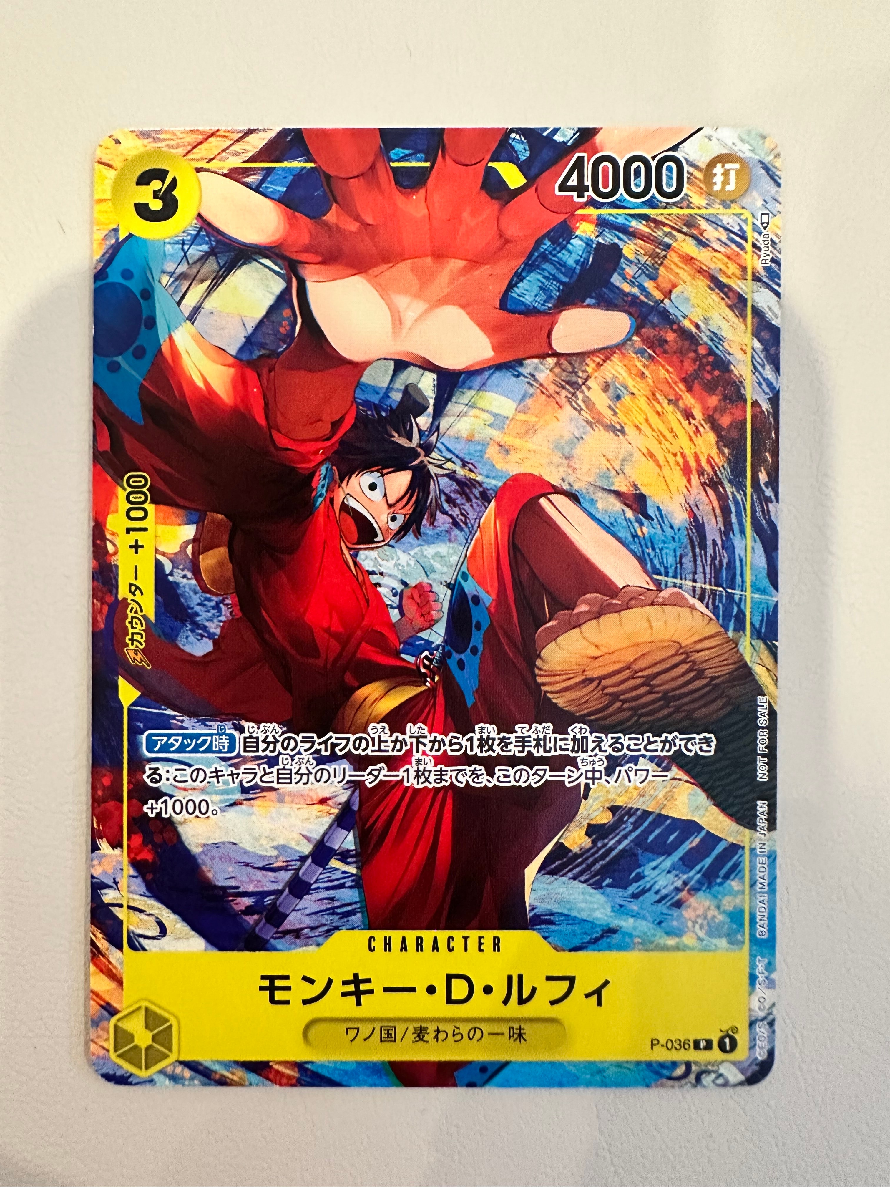モンキー・D・ルフィ SR [ST10-006](プロモーションカード「ONE PIECE
