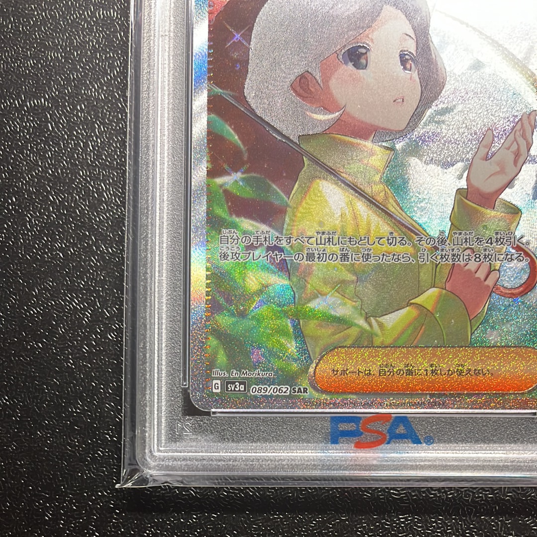 parasol lady pokemon card price Amazon.com: Pokemon - Parasol Lady 255/182 - Paradox Rift - Special  Illustration Rare main image 0