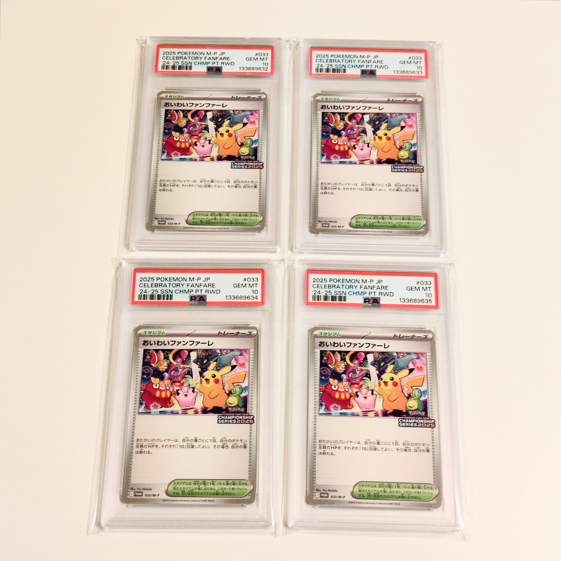 ピカチュウ & ウッウ : プロモ [S-P 227 / S-P 226](プロモーション