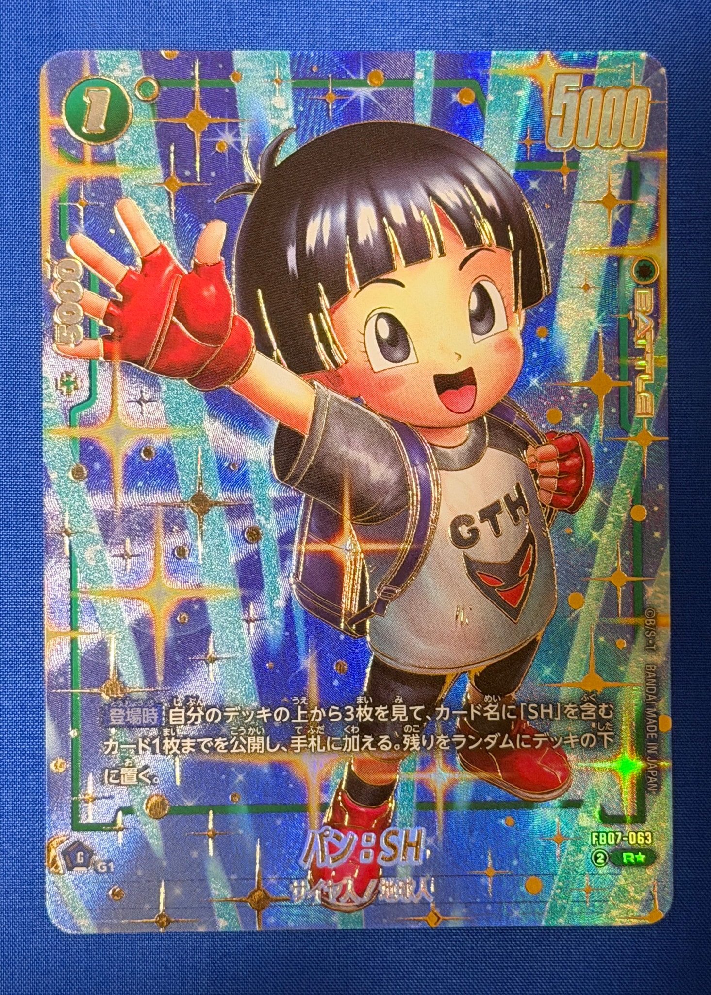 パン:SH R★ [FB07-063](「2nd アニバーサリーセット」)