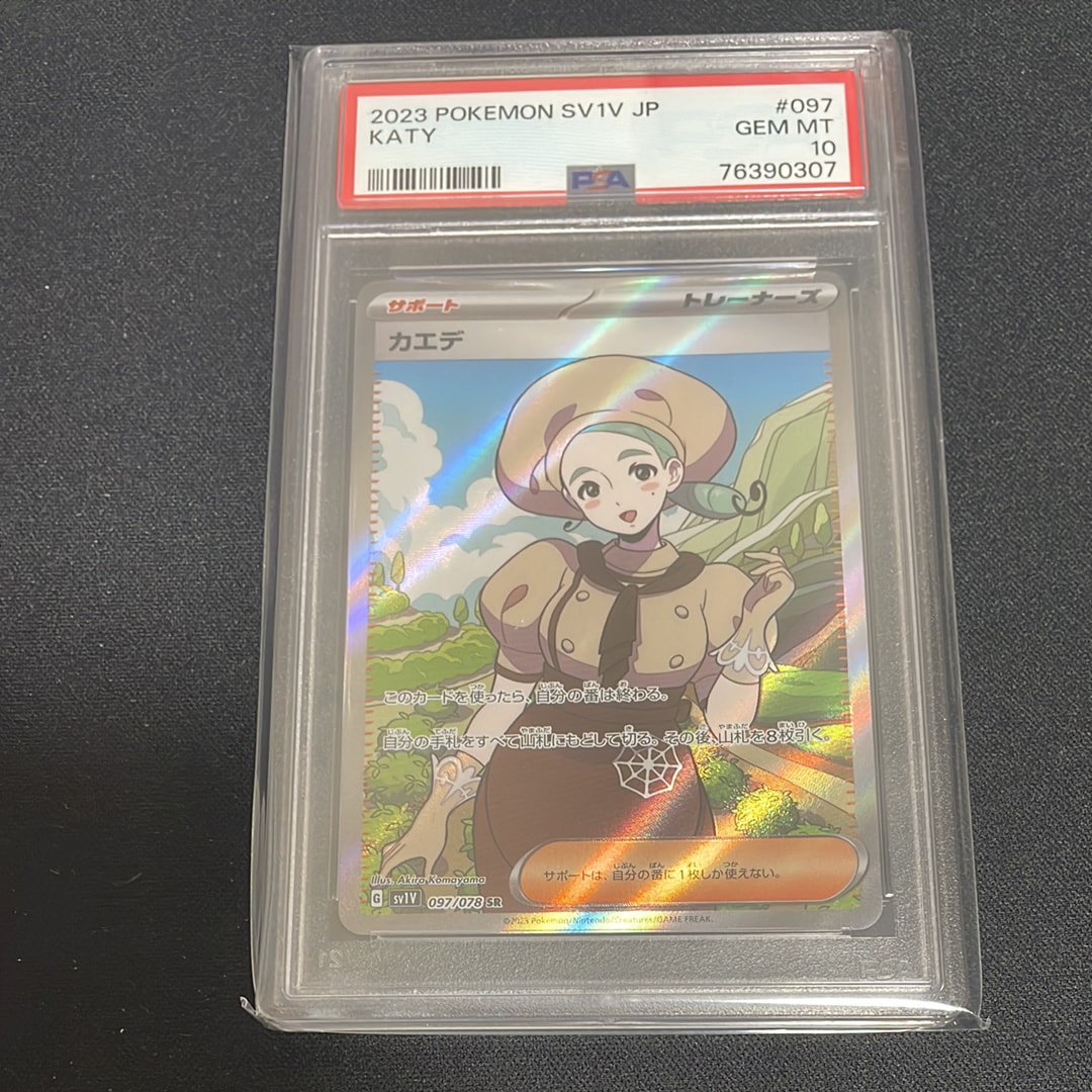 PSA10】カエデ SR[SV1V 097/078](スカーレット＆バイオレット 拡張