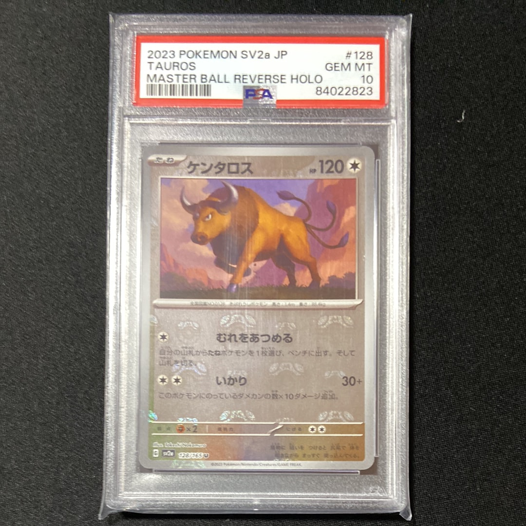 【PSA10】 ケンタロス マスターボール ミラー ケンタロス マスターボールミラーの買取価格推移と値段相場