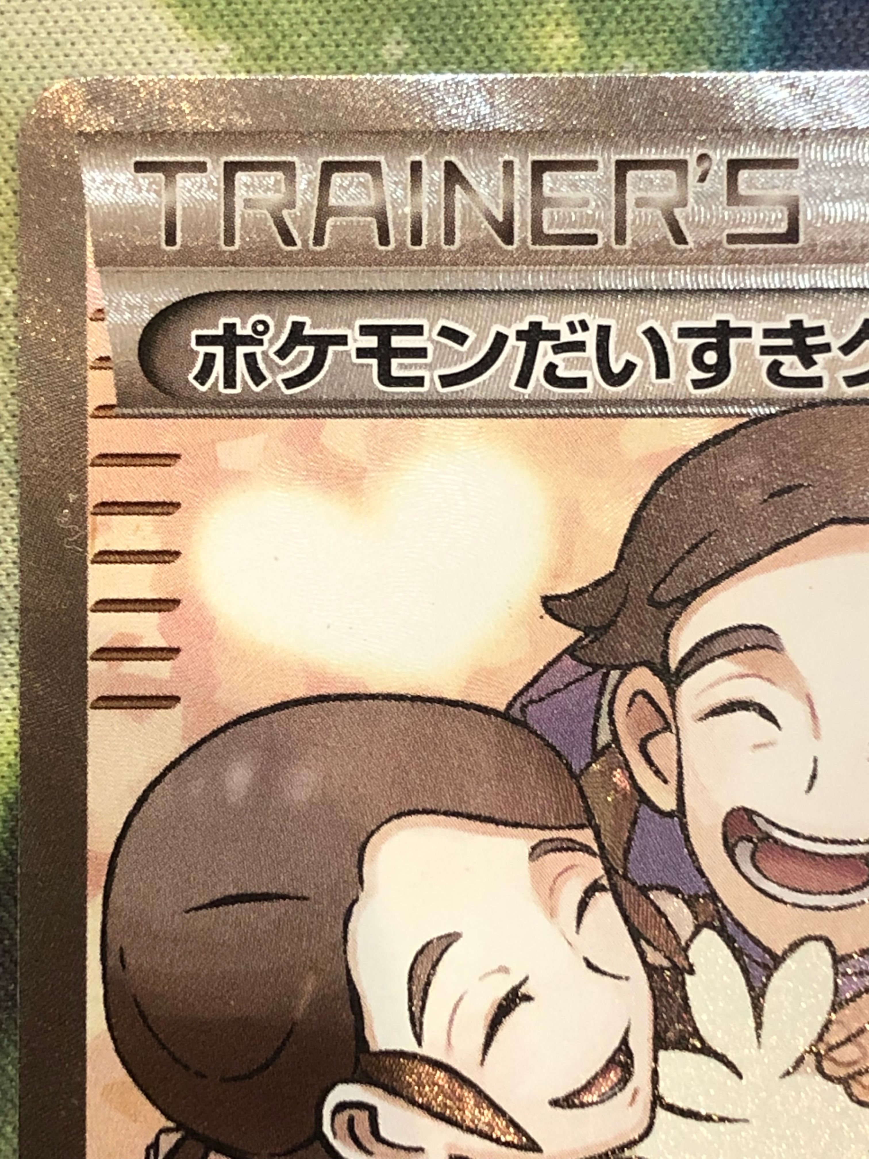 B]Pokemon Fan Club SR :1ED [XY2 087/080](Expansion Pack 