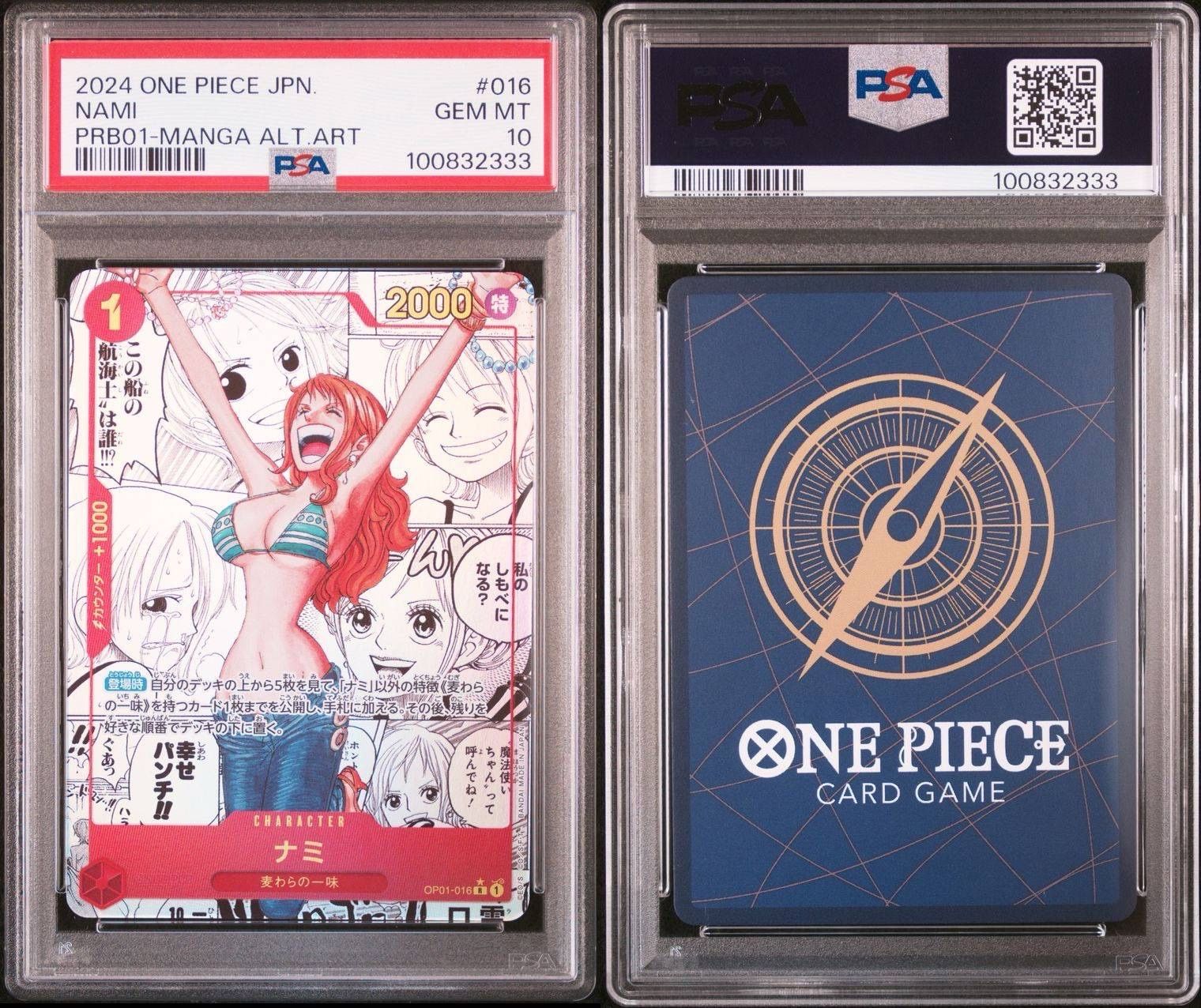 ナミ R-SP (コミパラ) [OP01-016](プレミアムブースター「ONE PIECE CARD THE BEST」)
