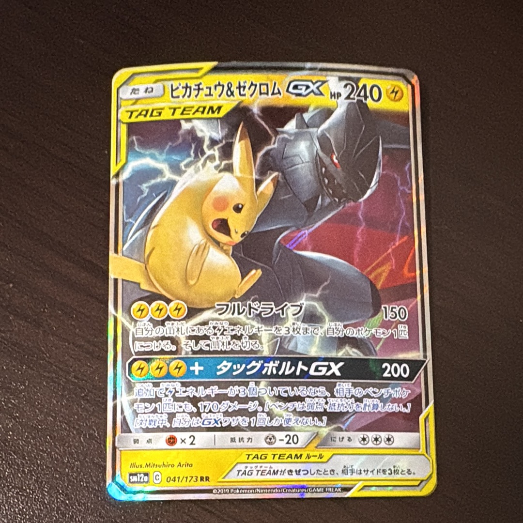 ピカチュウ＆ゼクロムGX TAG TEAM GX ALL STARS Pikachu & Zekrom GX #041 - 2019 Pokemon Japanese Tag Team GX All