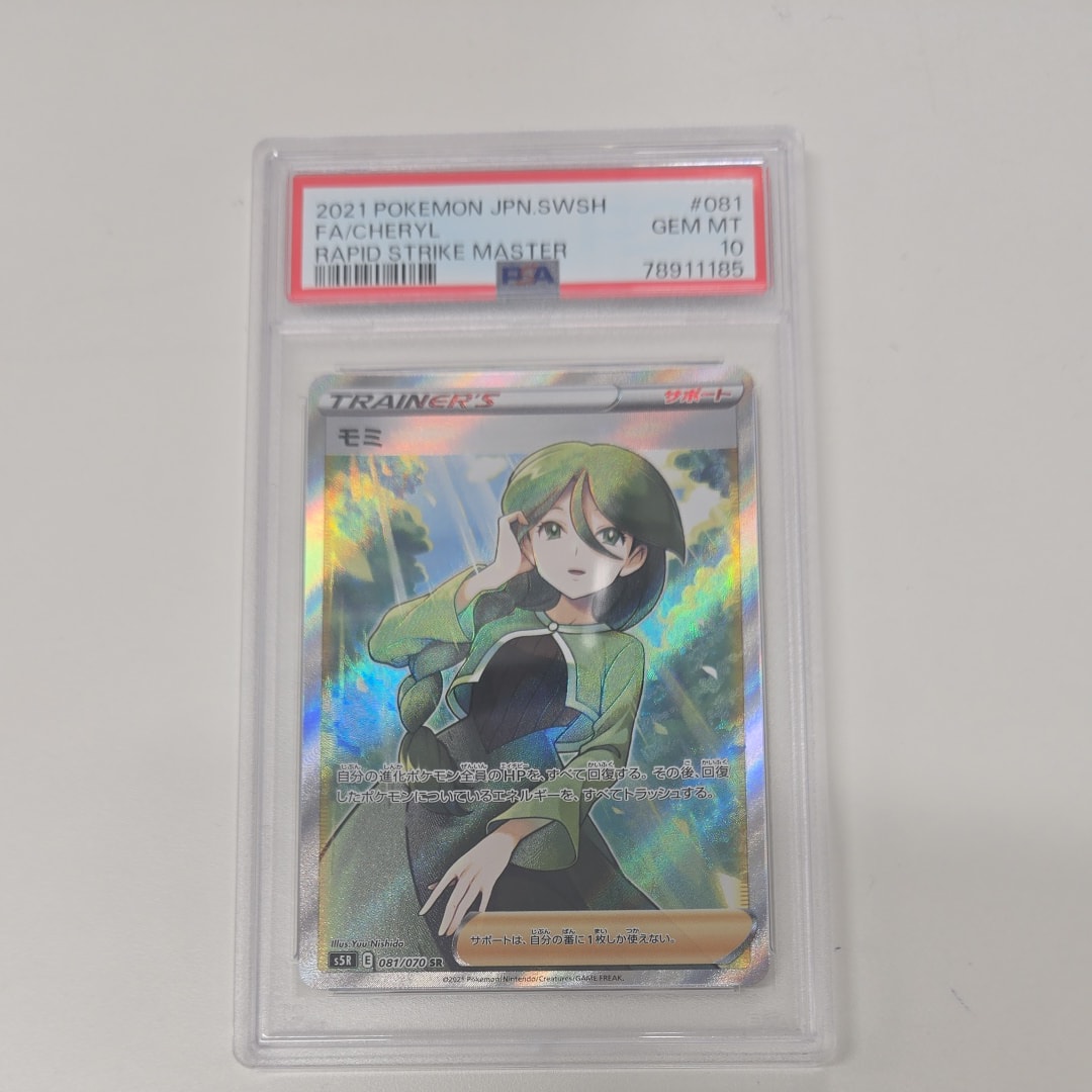 モミ SR[S5R 081/070](拡張パック「連撃マスター」)