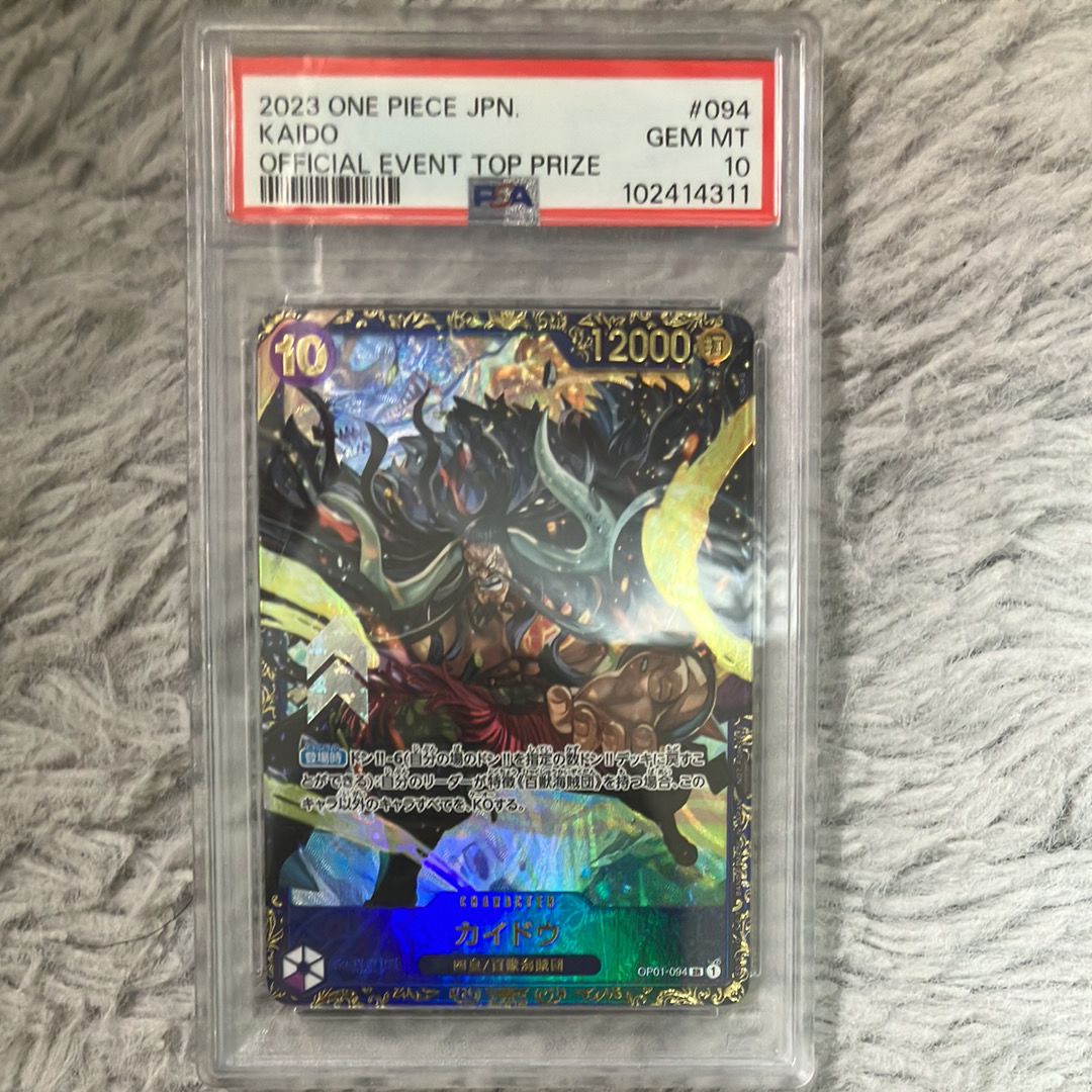 カイドウ SR [OP01-094] (フラッグシップバトル 10月 優勝記念品)