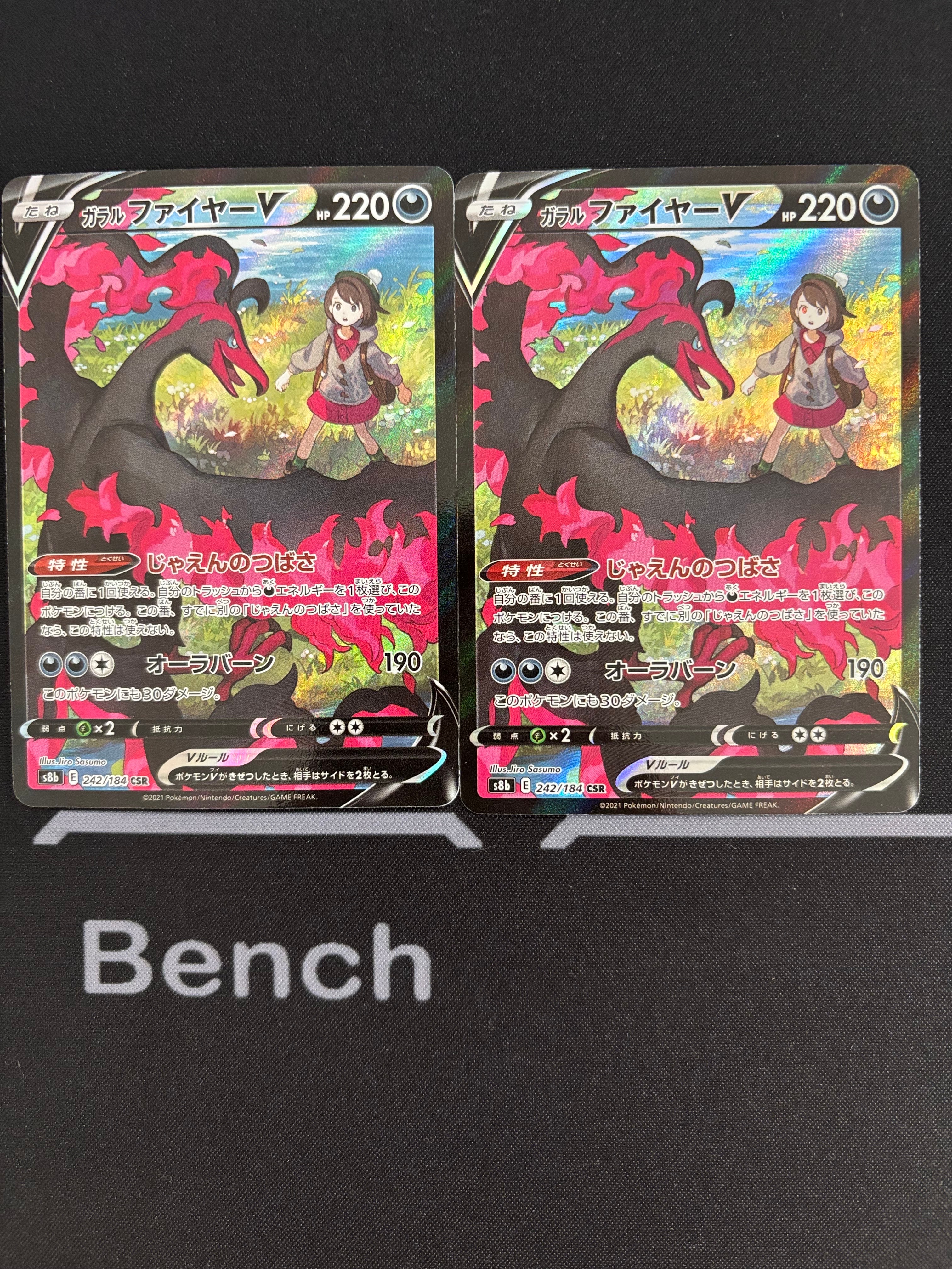 PSA10】ガラルファイヤーV CSR[S8b 242/184](ハイクラスパック「VMAX