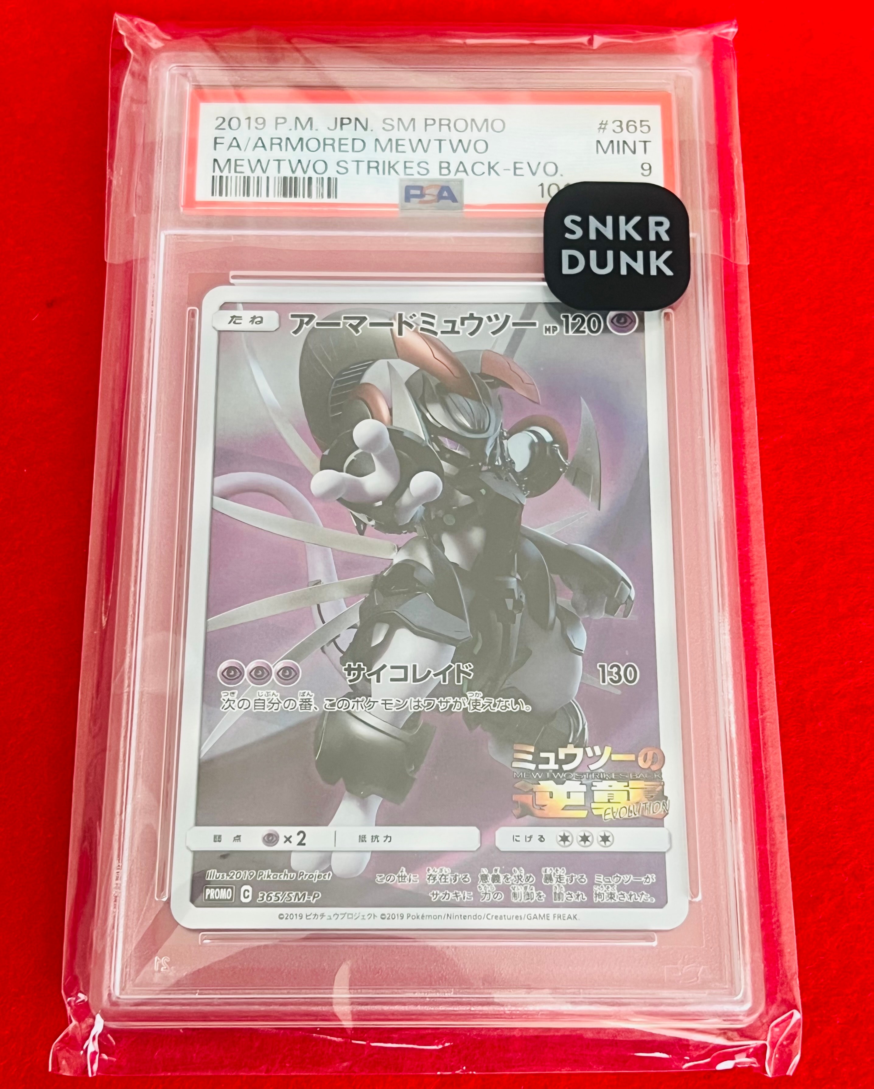 PSA10】アーマードミュウツー: プロモ (開封済) [SM-P 365