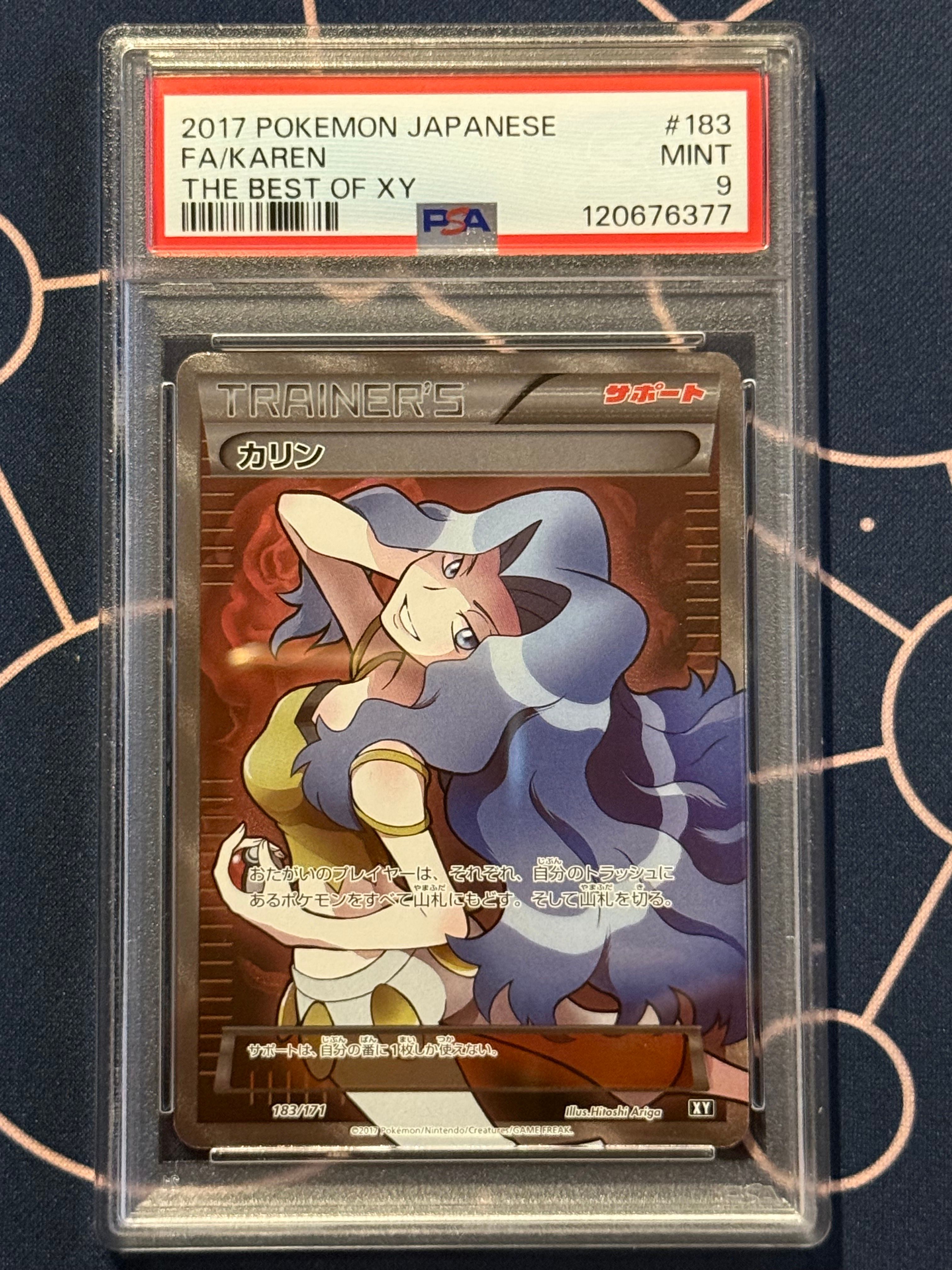 カリン[XY-BEST 183/171](ハイクラスパック「THE BEST OF XY」)