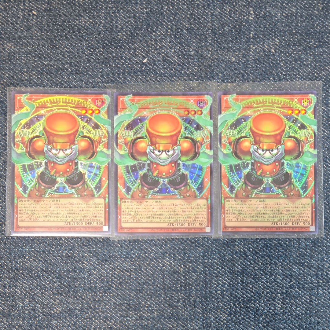 スタージャンク・シンクロン UR :オーバーフレーム [LOCH-JP008](リミットオーバーコレクション ザ ヒーローズ)