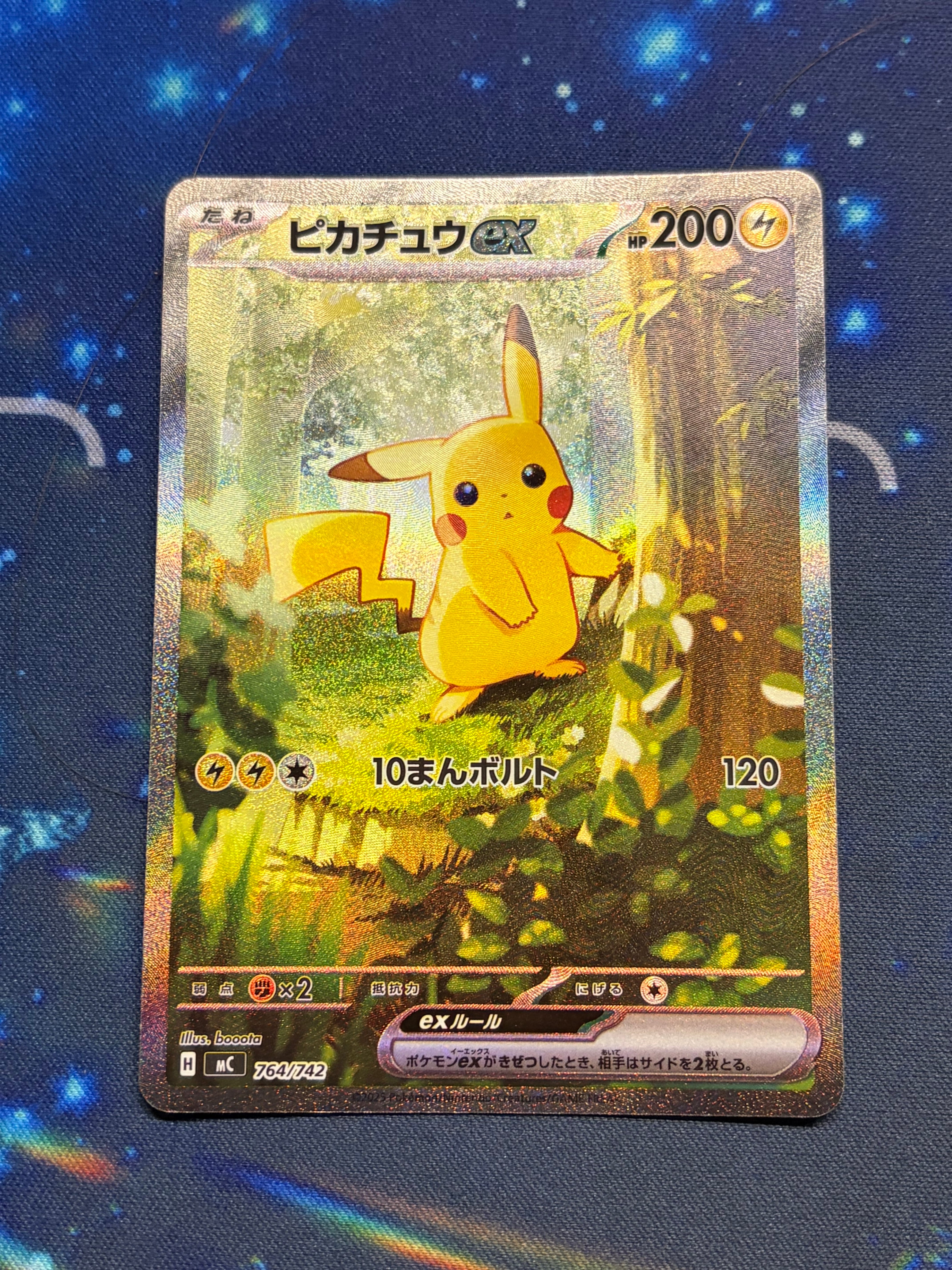 ピカチュウex SAR仕様 [MC 764/742](スタートデッキ100「バトルコレクション」)