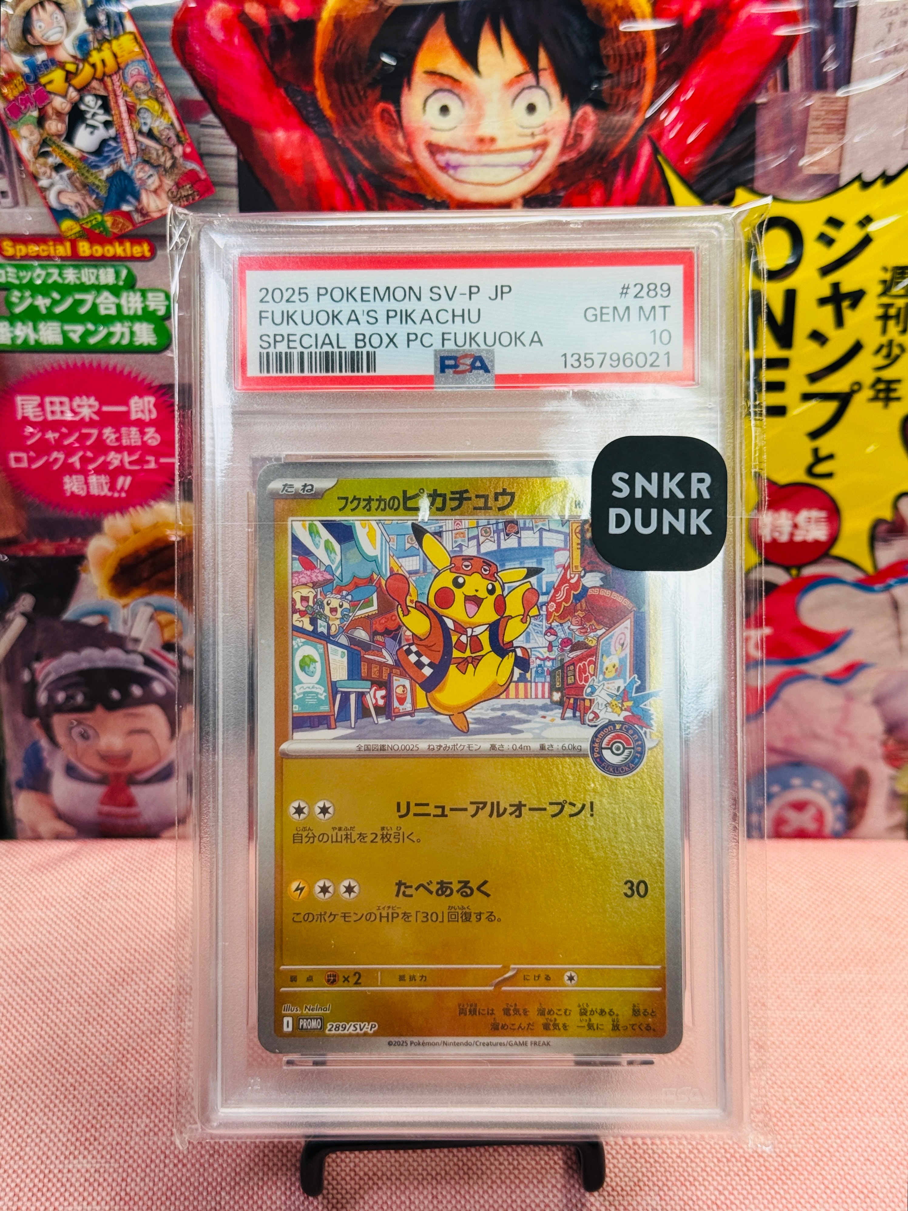 フクオカのピカチュウ P [SV-P 289](スペシャルBOX「ポケモンセンターフクオカ」)