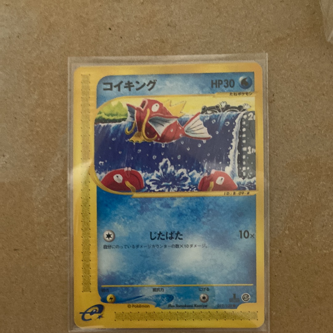 コイキング ● :1ED [e1 012/128](ポケモンカードe 第1弾「基本拡張パック」)