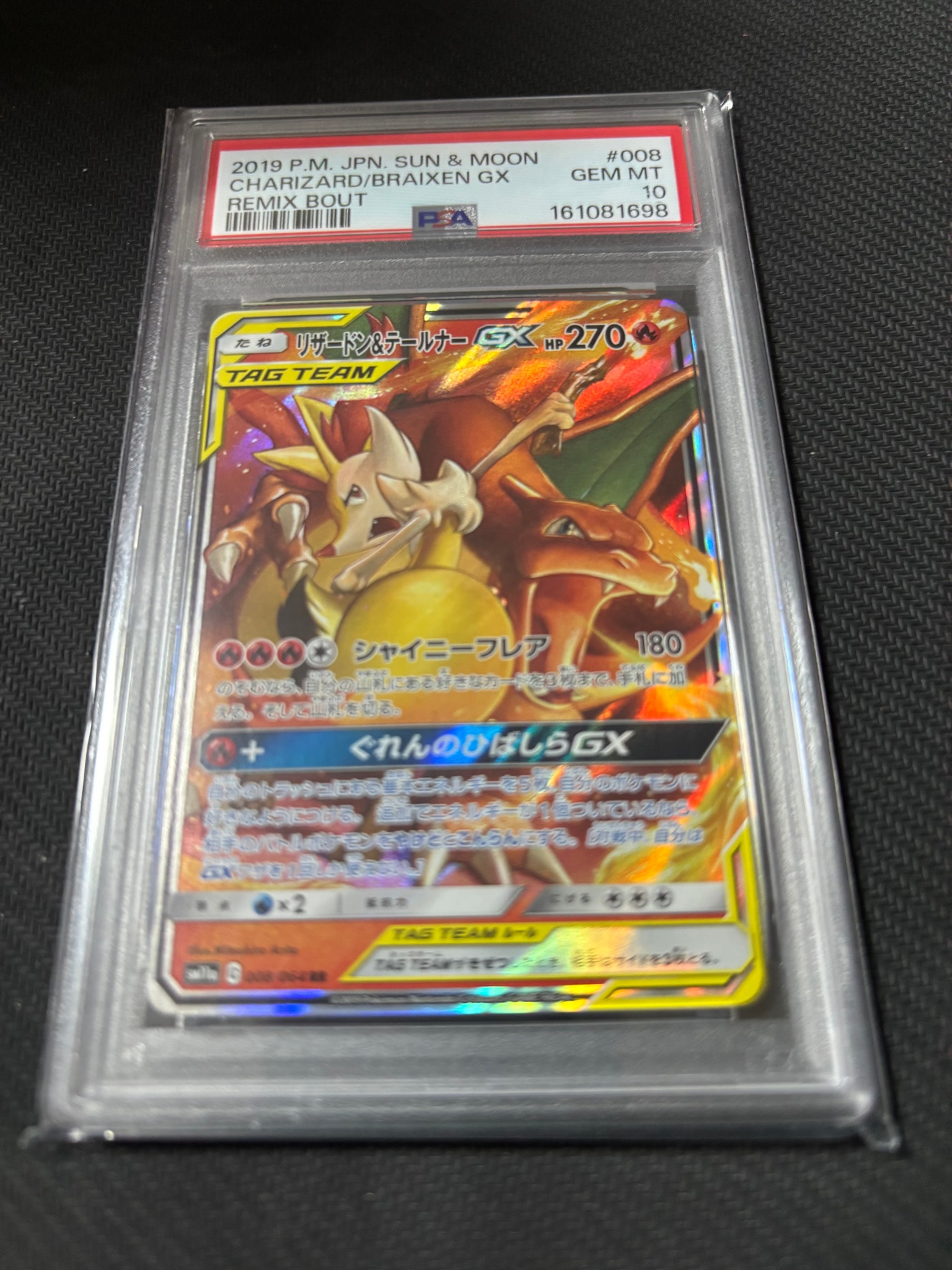 Charizard & Braixen GX RR [SM11a 008/064](Enhanced Expansion Pack "Remix Bout")