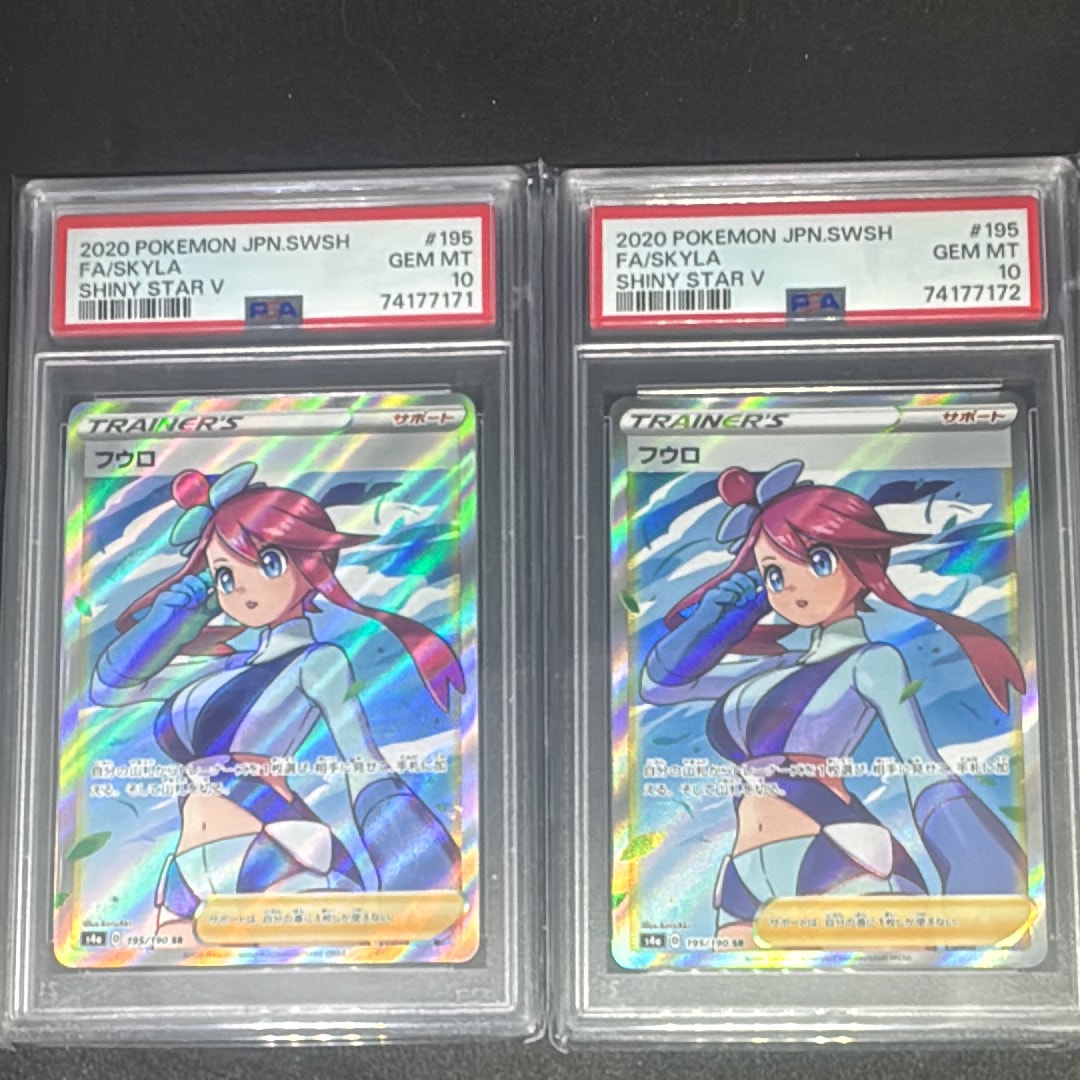 PSA10】フウロ SR[S4a 195/190](ハイクラスパック「シャイニースターV