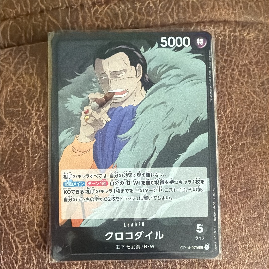 クロコダイル L [OP14-079](ブースターパック「蒼海の七傑」)