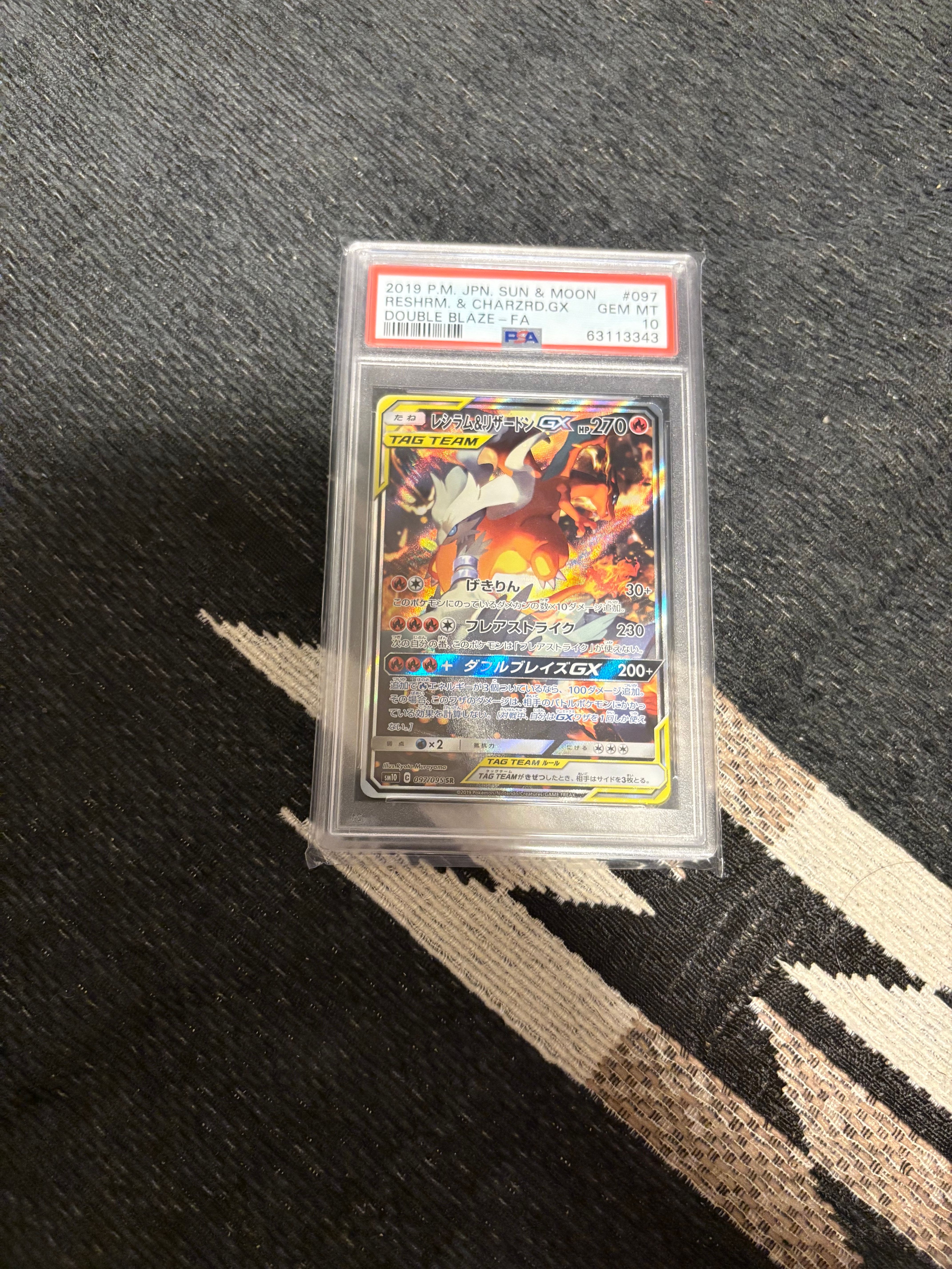 レシラム&リザードンGX SR: SA[SM10 097/095](拡張パック「ダブルブレイズ」)