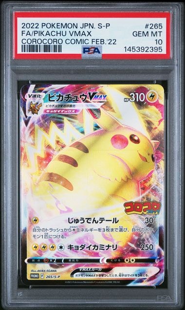 ピカチュウ: バトルフェスタ2014プロモ[XY-P 090/XY-P](プロモーション