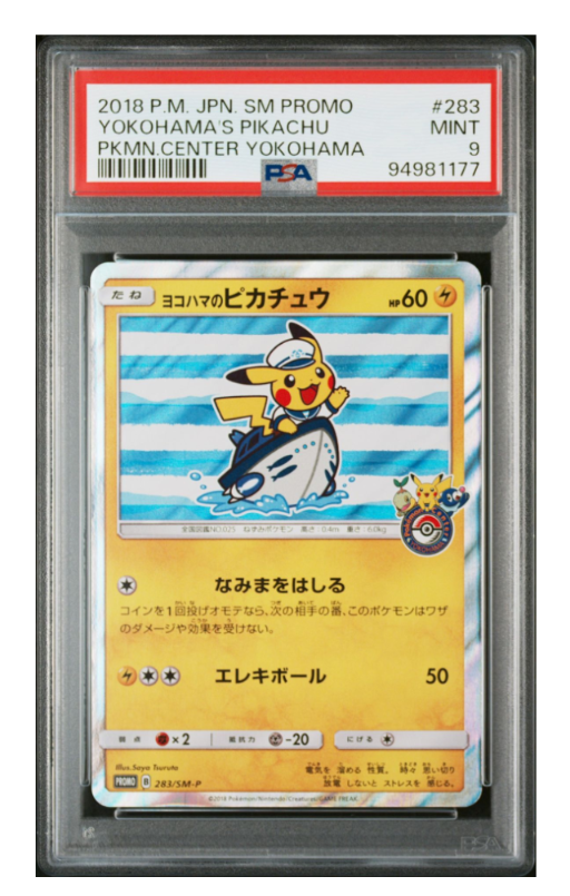 ヨコハマのピカチュウ: プロモ[SM-P 283](プロモーションカード「SM-P」)