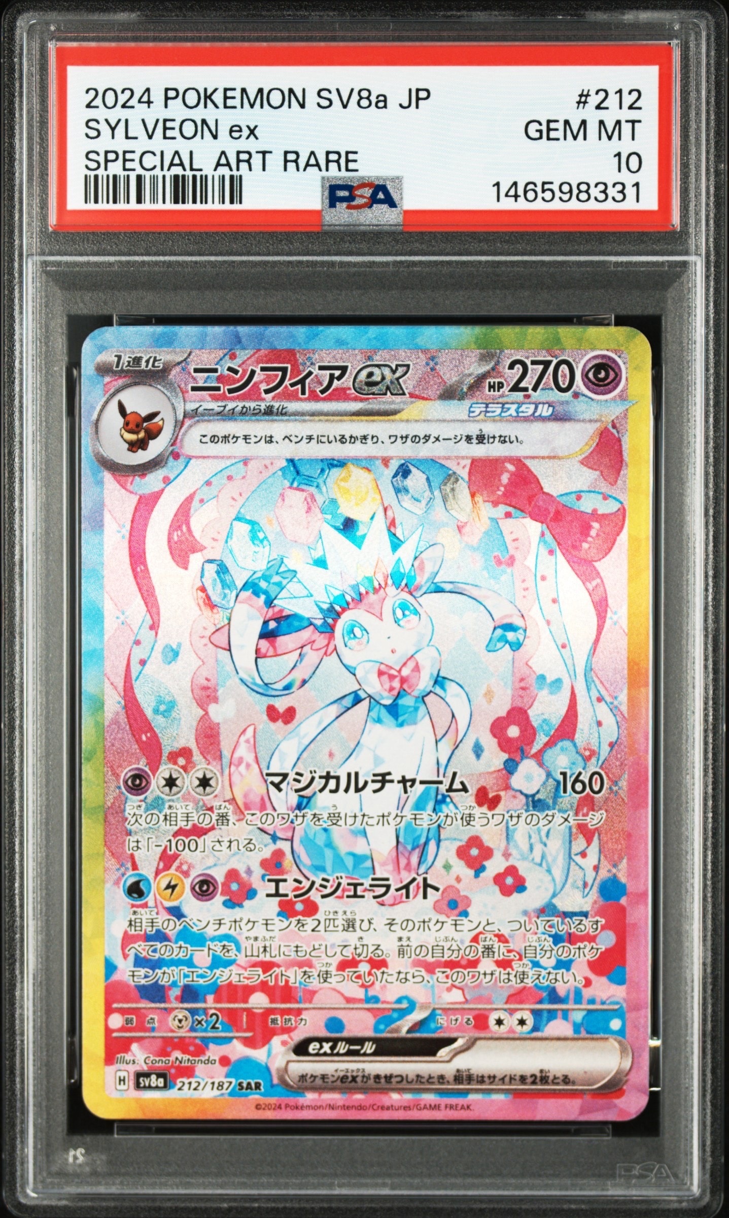 キュレムEX SR :1ED [BW3 053/052](拡張パック「ヘイルブリザード」)の