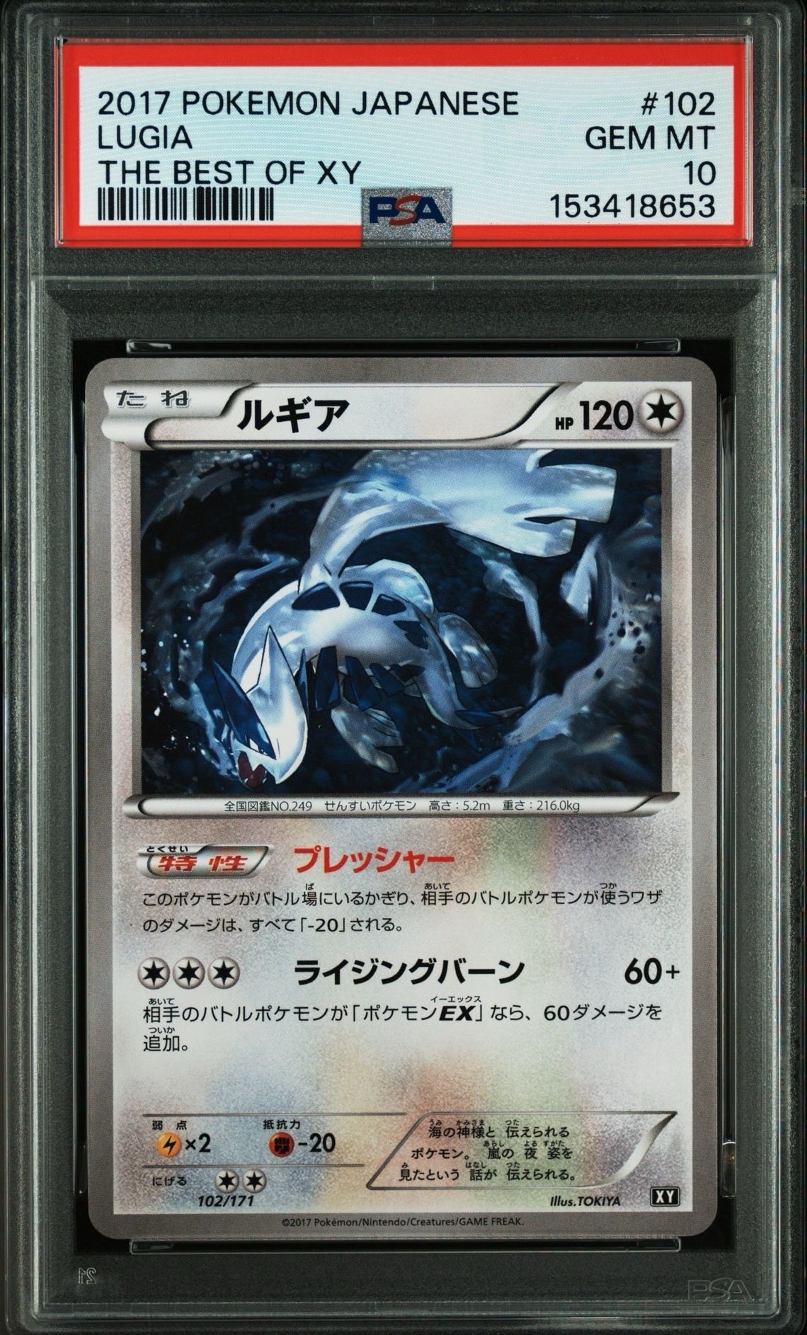 ケルディオex SAR [SV11W 169/086](拡張パック「ホワイトフレア」)の