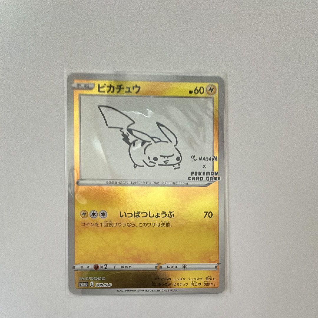 ピカチュウ:プロモ [S-P 208](「YU NAGABA×ポケモンカードゲーム」プロモーションカード「S-P」)