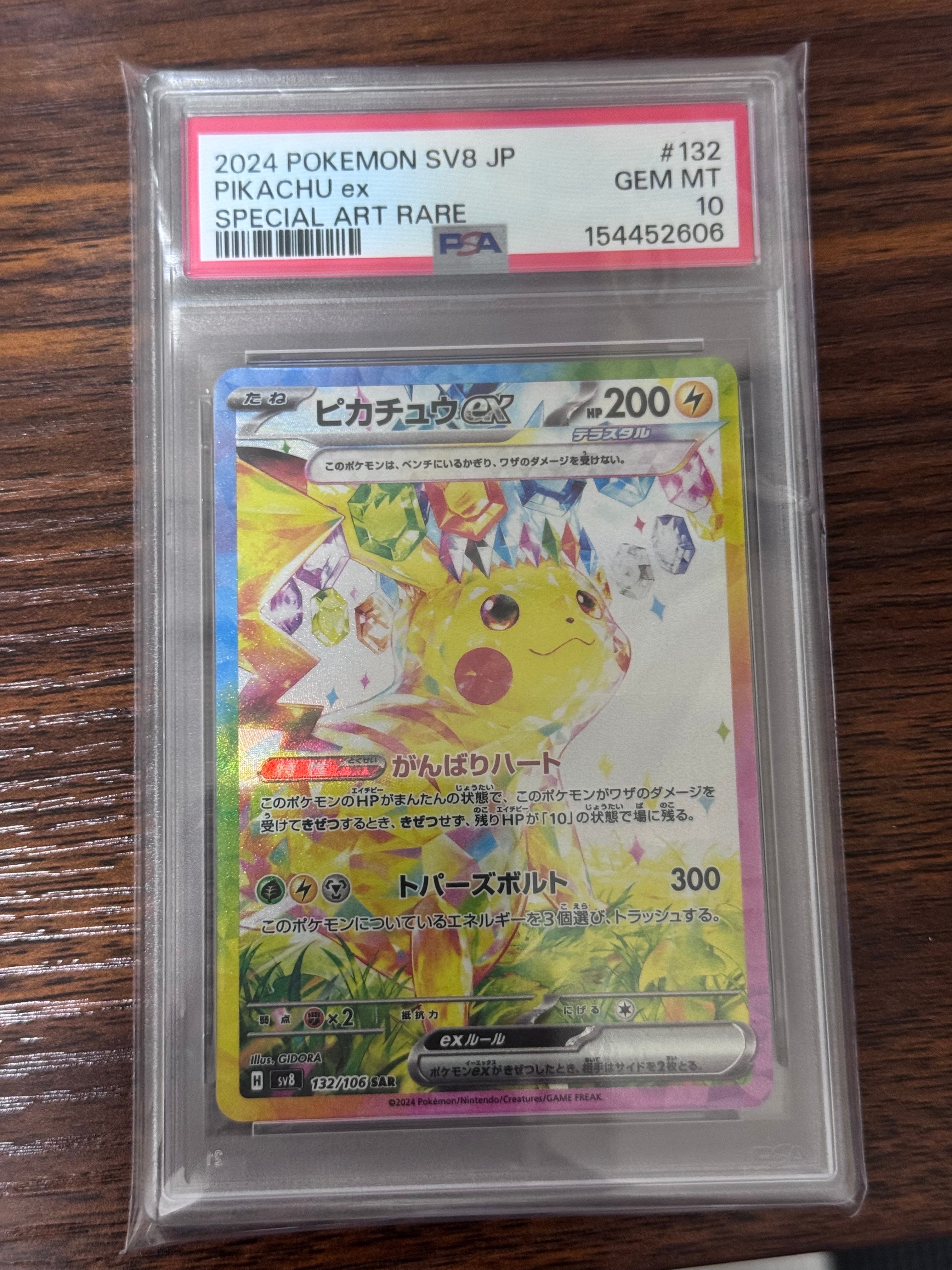 PSA10】レックウザ AR[S3a 056/076](強化拡張パック「伝説の鼓動」) 1
