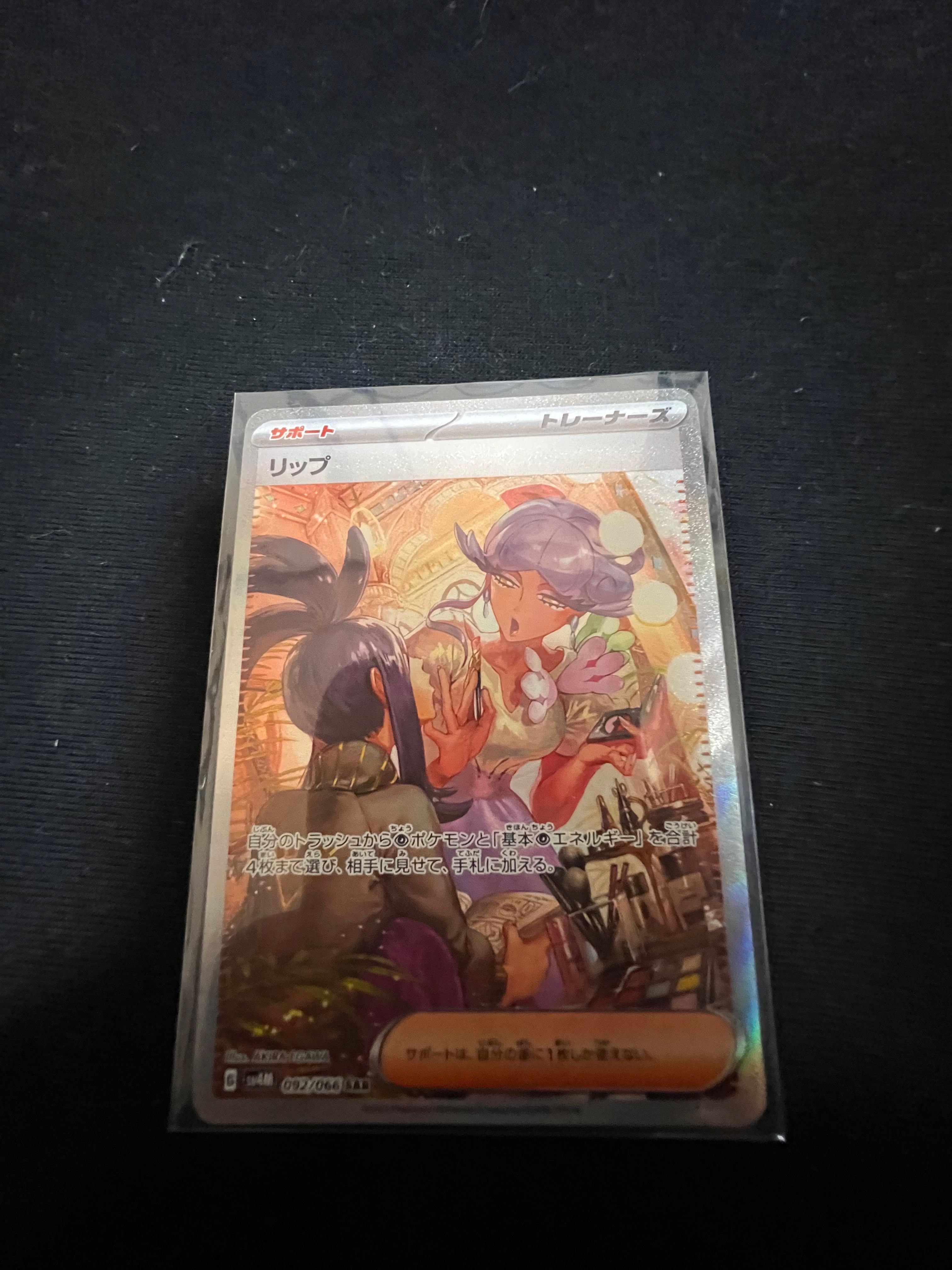 Tulip SAR[SV4M 092/066](Expansion Pack "A glimpse of the future")
