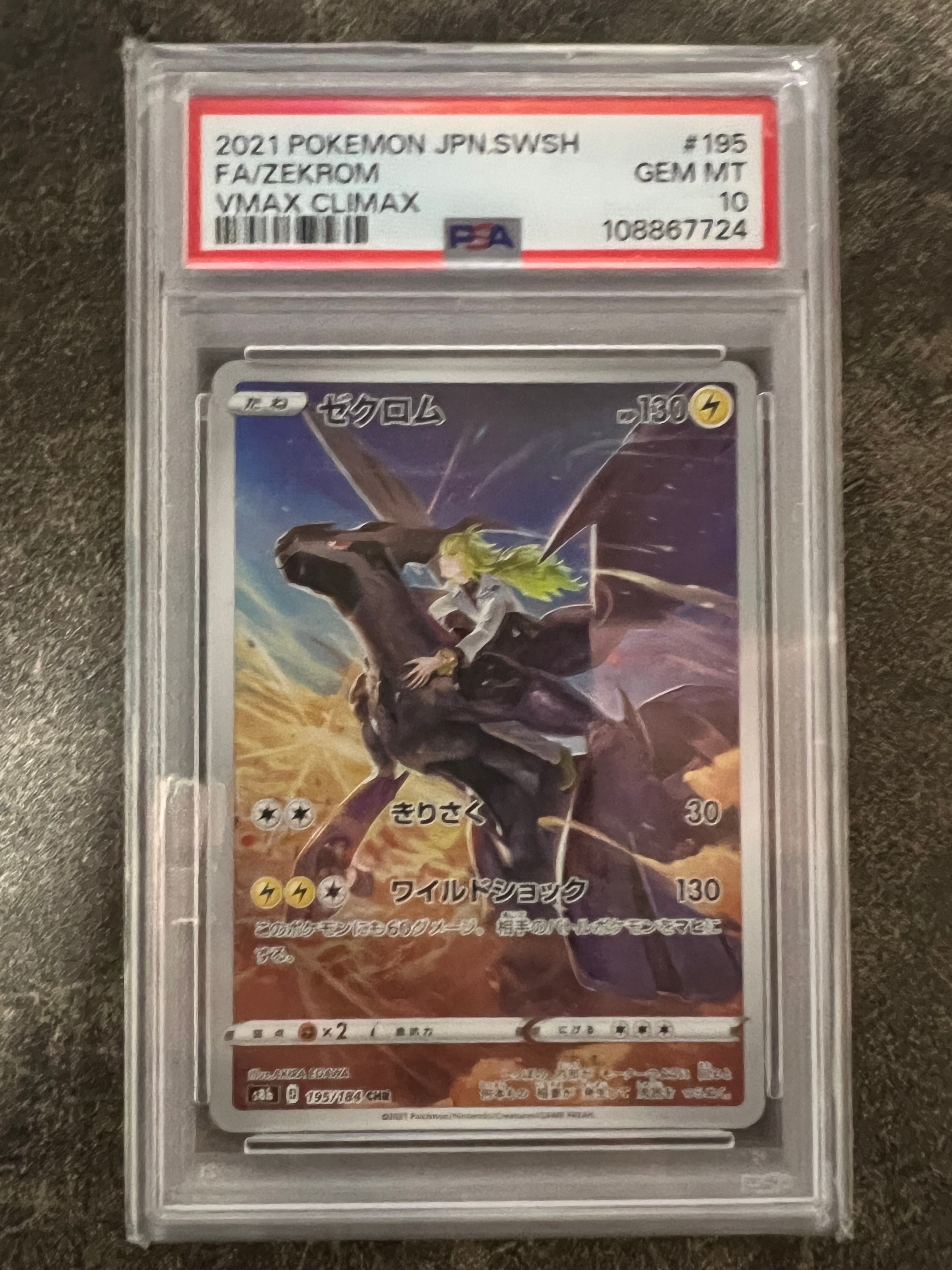 ミュウツーGX HR[SM3+ 080/072](強化拡張パック「ひかる伝説」)の新品