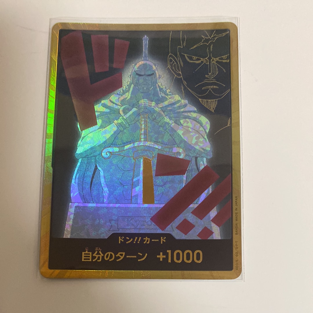ドン!!カード : キュロス スーパーパラレル (プレミアムブースター「ONE PIECE CARD THE BEST vol.2」)