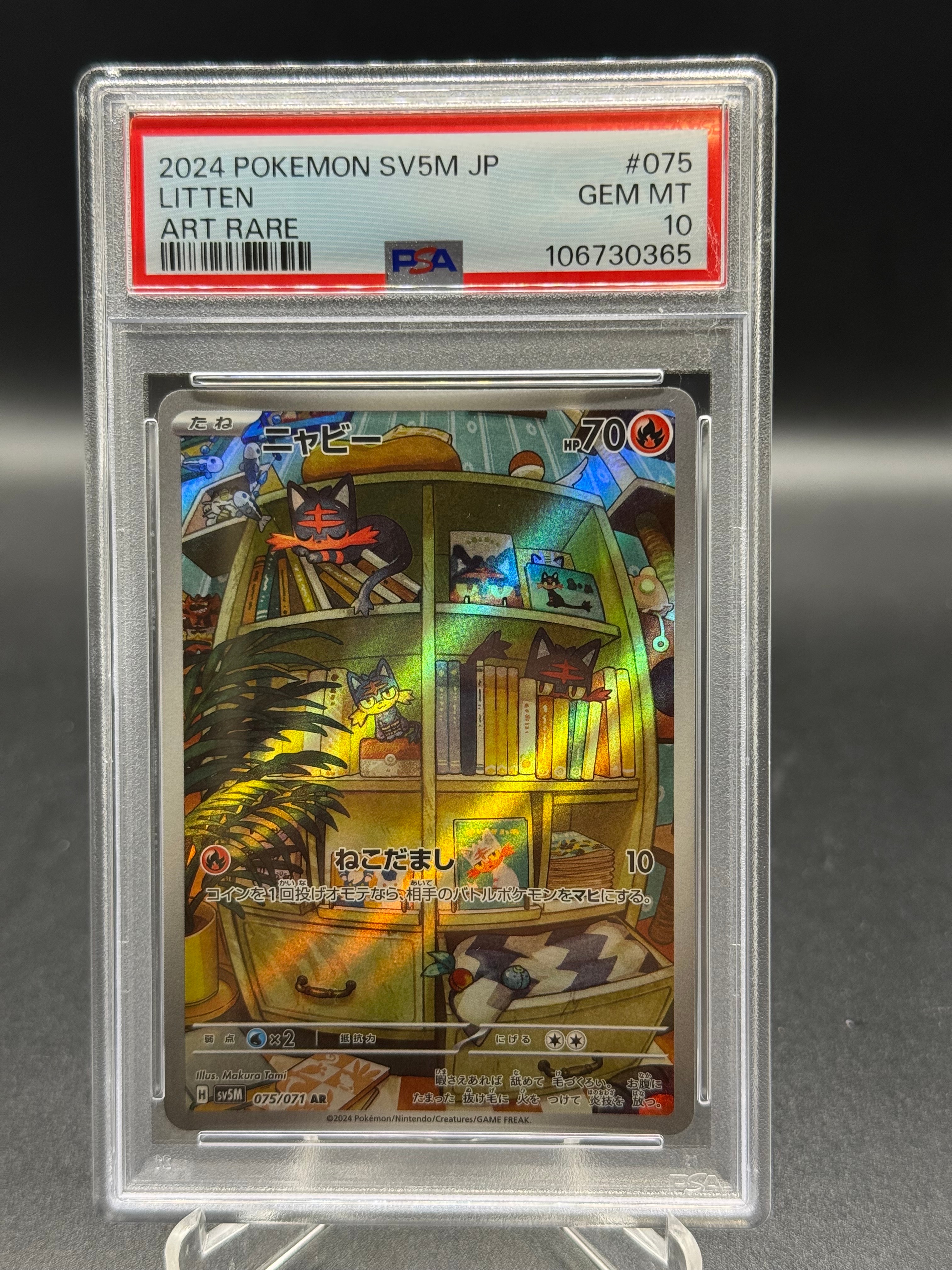 Litten AR [SV5M 075/071](Expansion Pack "Cyber Judge" )