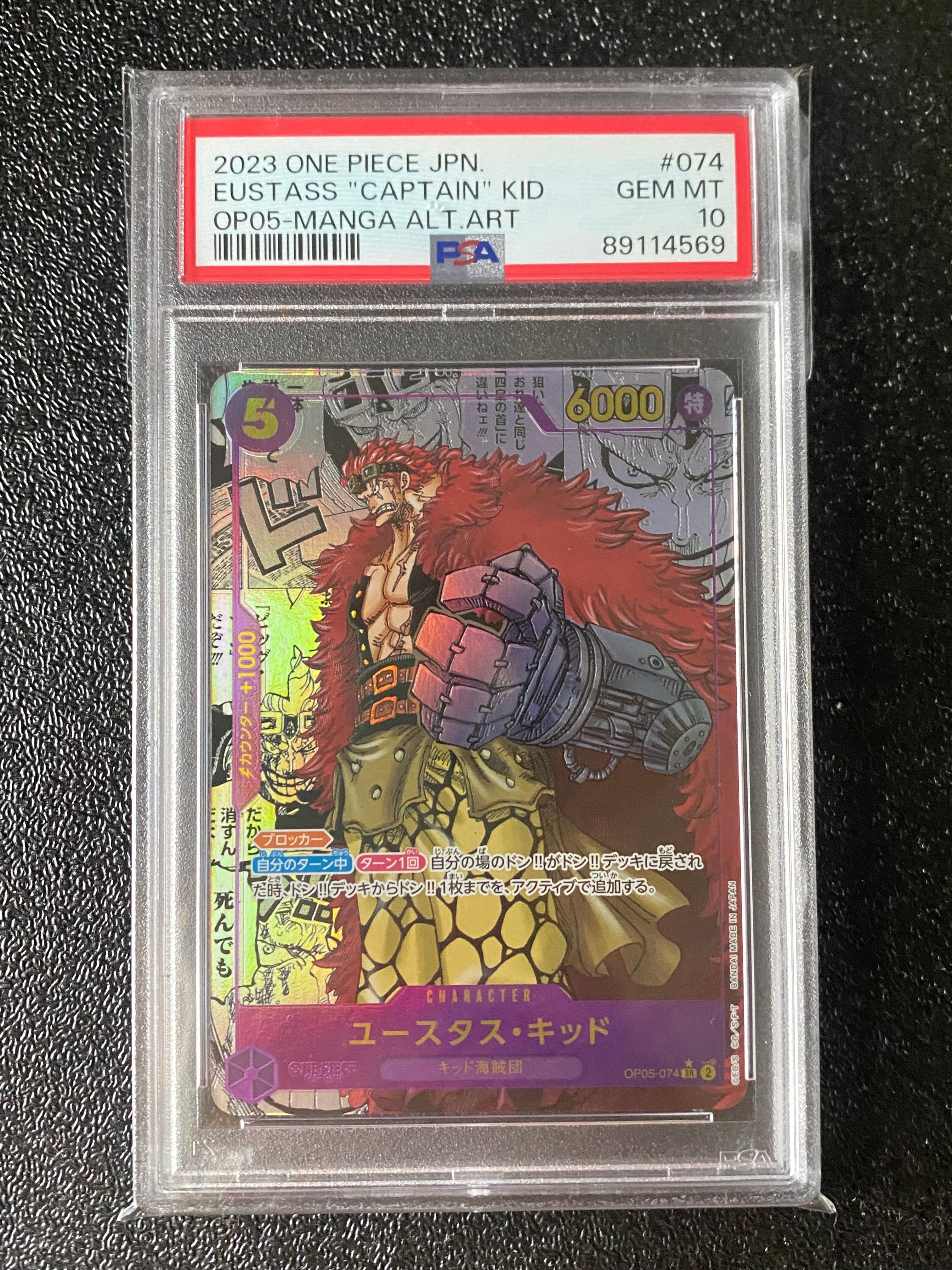 ユースタス・キッド SR-SP (コミパラ) [OP05-074](ブースターパック「新時代の主役」)