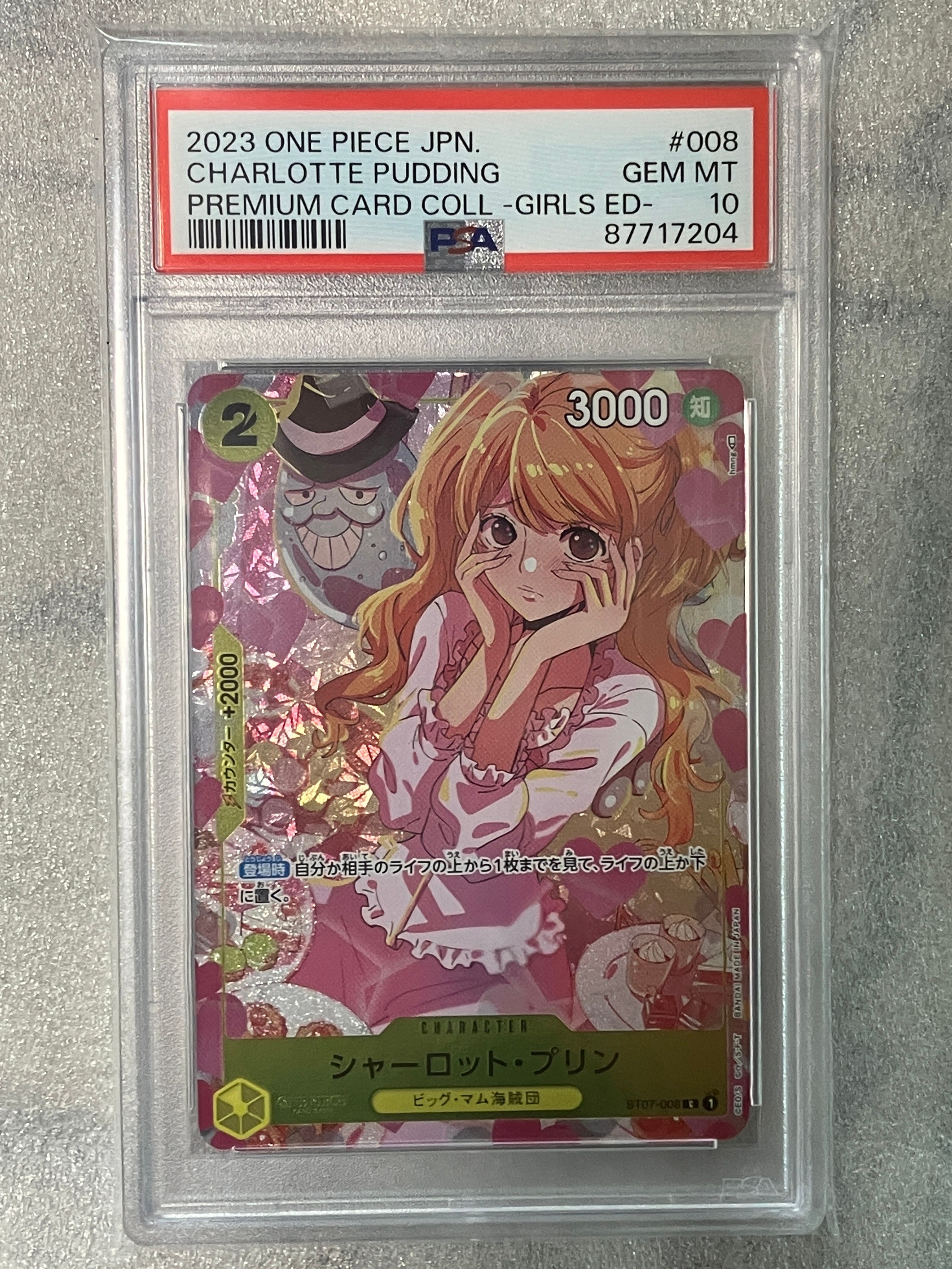 シャーロット・プリン C [ST07-008] ( プレミアムカードコレクション ガールズエディション)