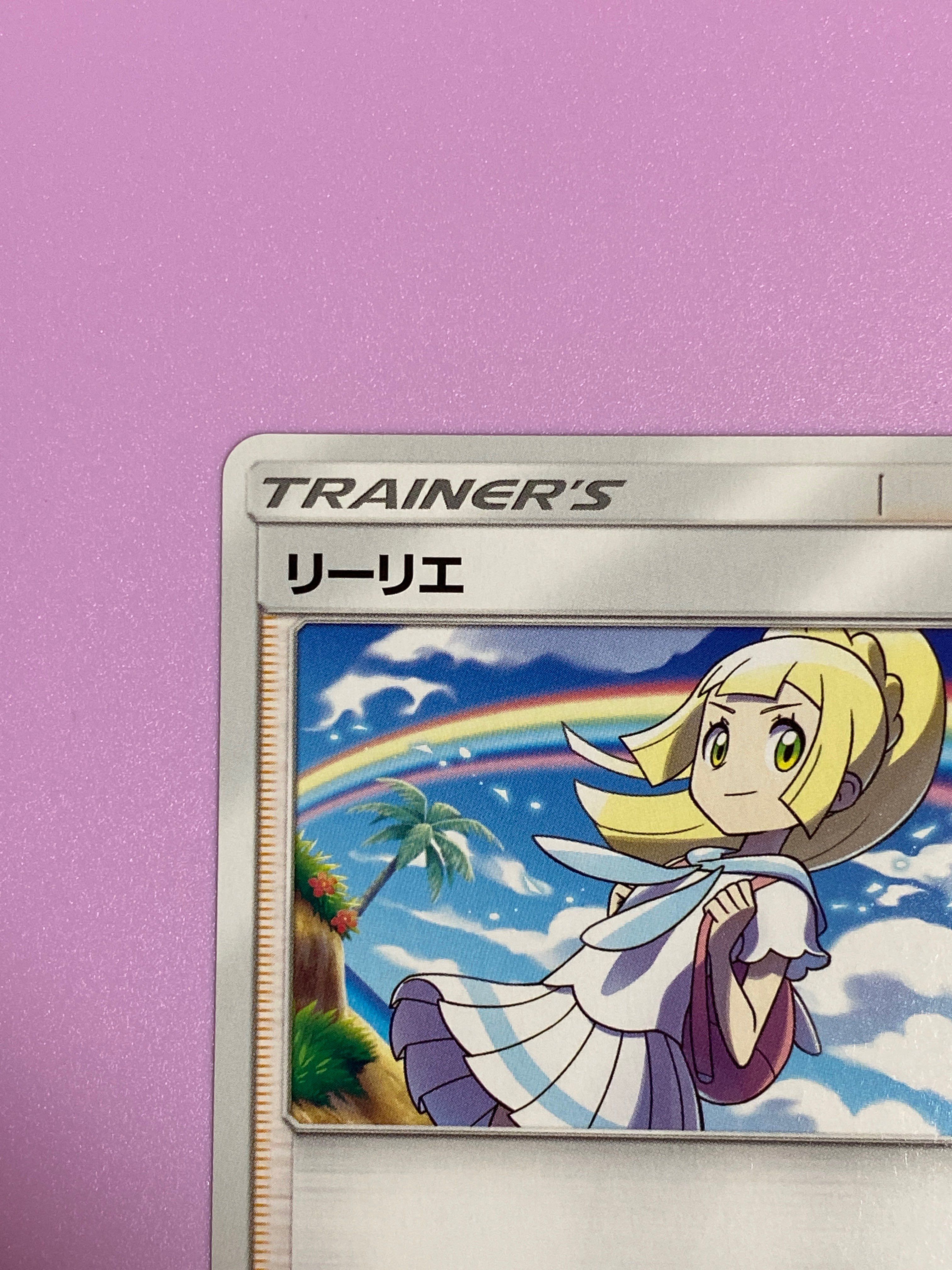 リーリエ tr ミラー リーリエ(虹リーリエ):ミラー [SM4+ 108⁄114](ハイ