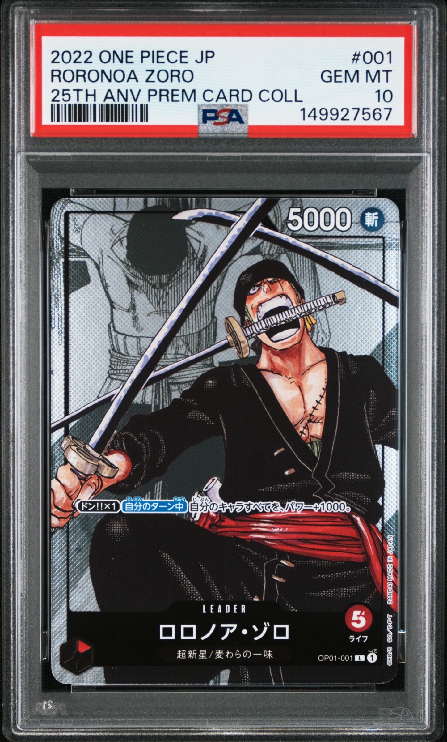 【PSA10】ゾロ 25周年エディション L リーダーパラレル プロモ PSA10】ロロノア・ゾロ L パラレル [OP01-001] (プレミアムカード