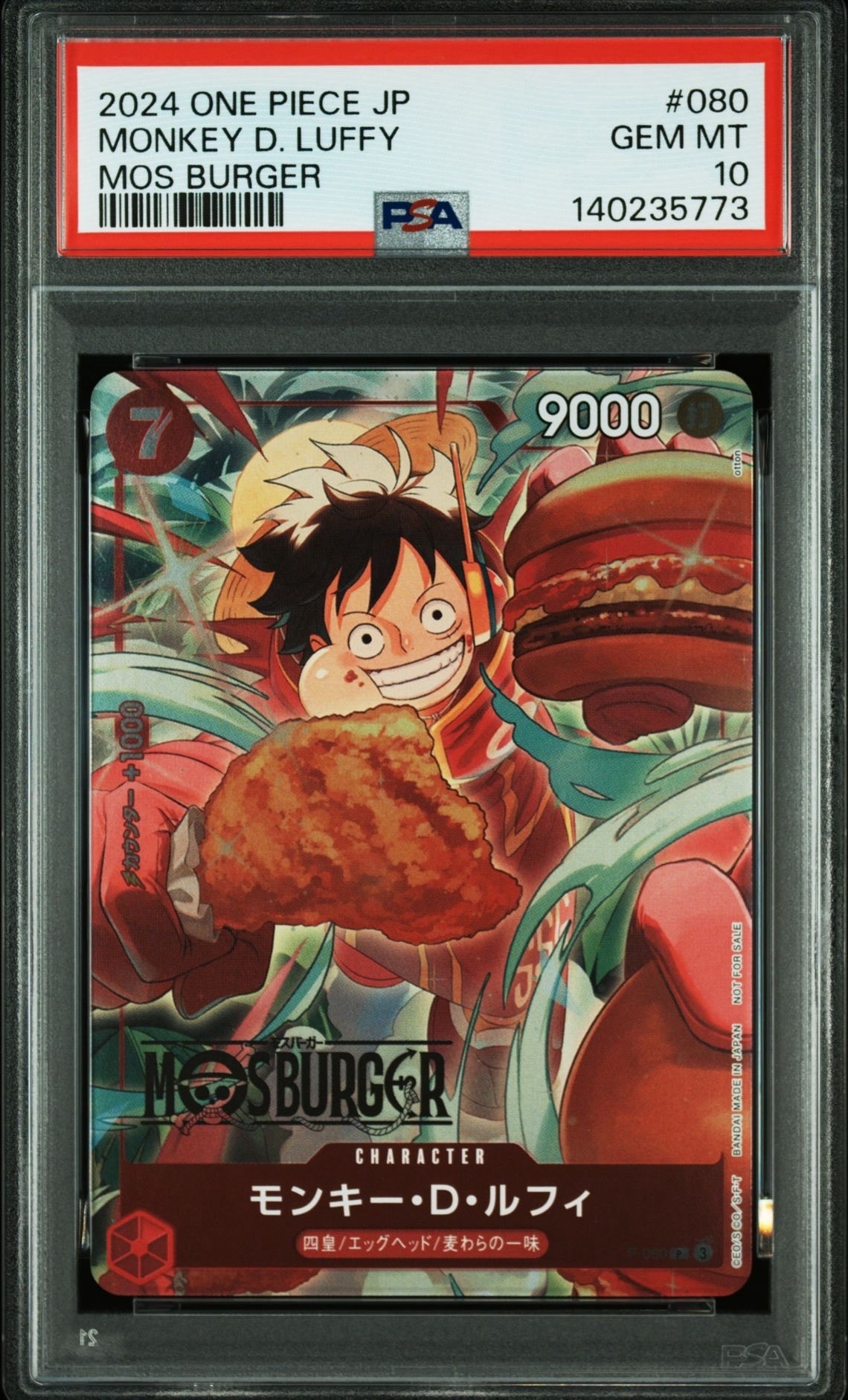 モンキー・D・ルフィ P [P-080](プロモーションカード「モスバーガーコラボ福袋」)